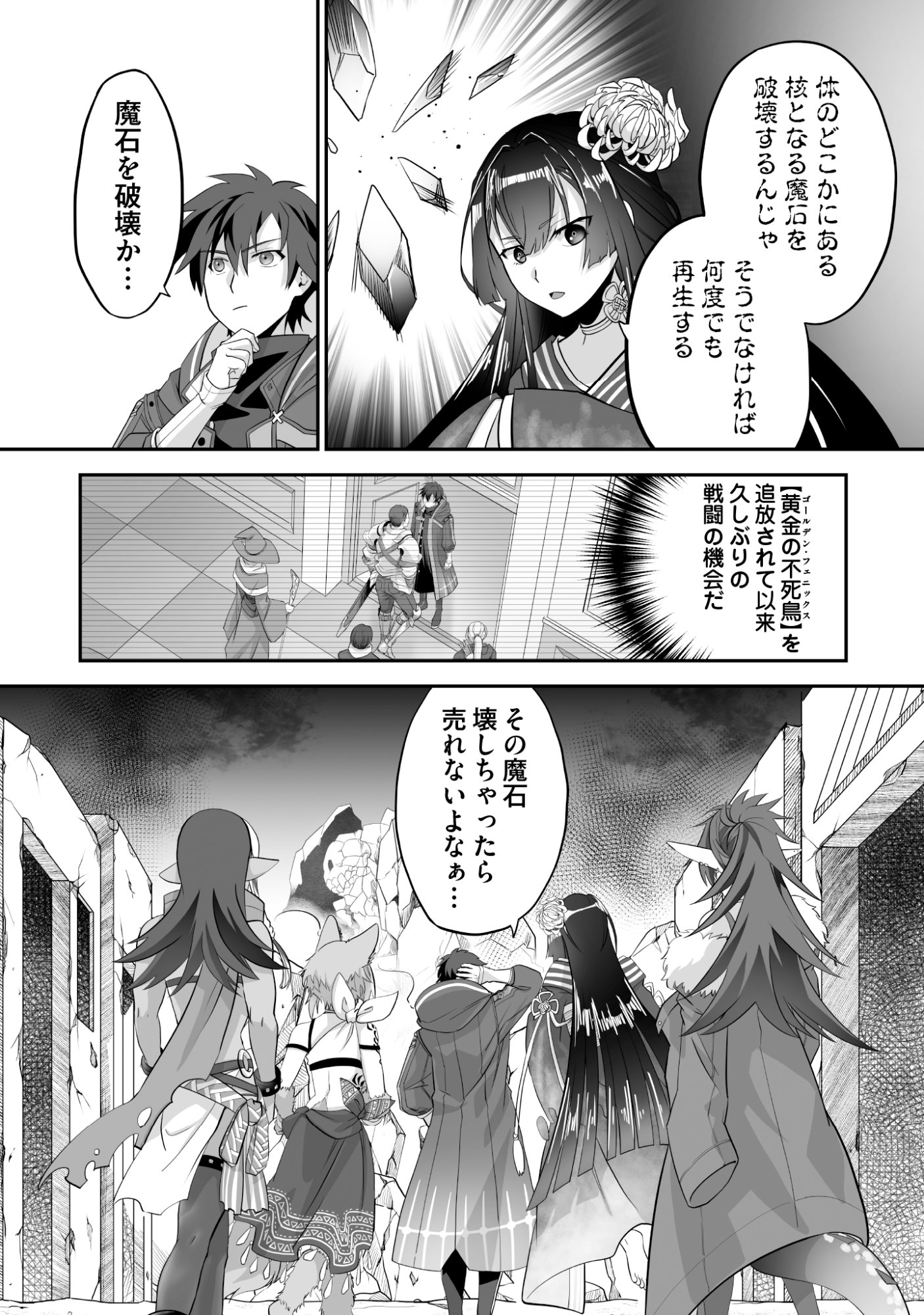 Isshun de Chiryou Shiteita noni Yakudatazu to Tsuihou Sareta Tensai Chiyushi, Yami Healer to shite Tanoshiku Ikiru Chapter 11 18ページ