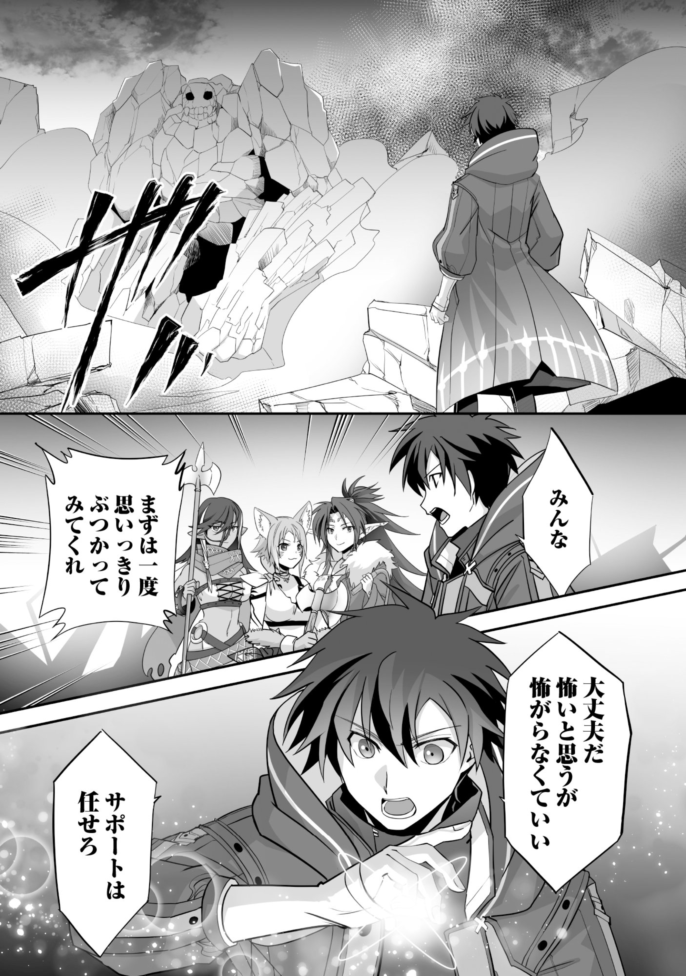 Isshun de Chiryou Shiteita noni Yakudatazu to Tsuihou Sareta Tensai Chiyushi, Yami Healer to shite Tanoshiku Ikiru Chapter 11 19ページ