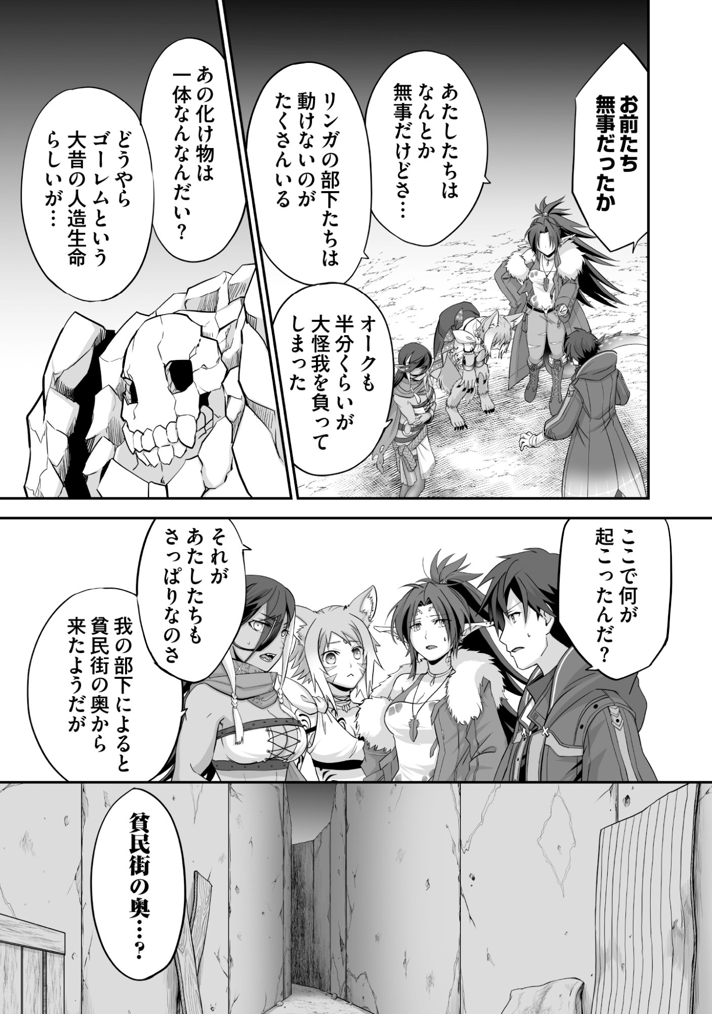 Isshun de Chiryou Shiteita noni Yakudatazu to Tsuihou Sareta Tensai Chiyushi, Yami Healer to shite Tanoshiku Ikiru Chapter 11 3ページ