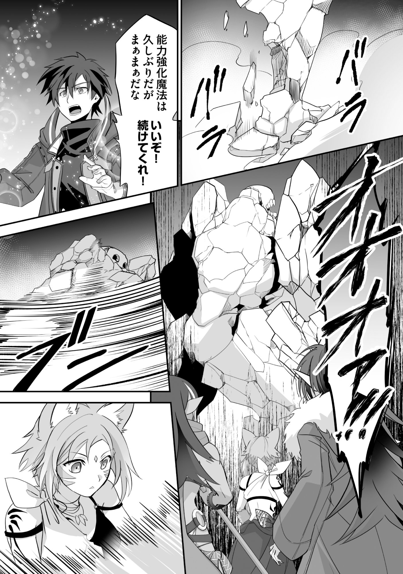 Isshun de Chiryou Shiteita noni Yakudatazu to Tsuihou Sareta Tensai Chiyushi, Yami Healer to shite Tanoshiku Ikiru Chapter 11 21ページ