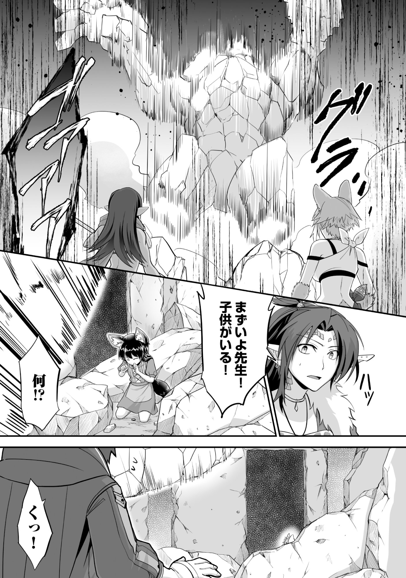 Isshun de Chiryou Shiteita noni Yakudatazu to Tsuihou Sareta Tensai Chiyushi, Yami Healer to shite Tanoshiku Ikiru Chapter 11 27ページ