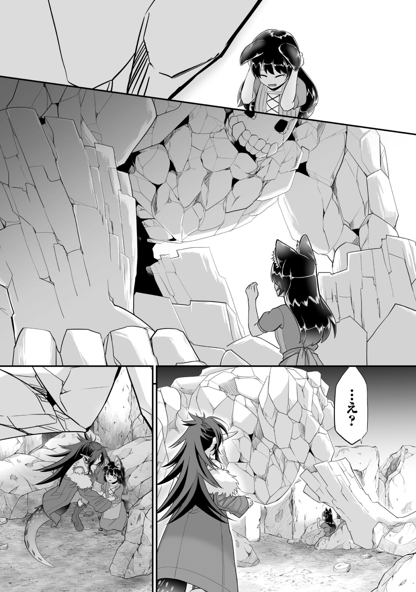 Isshun de Chiryou Shiteita noni Yakudatazu to Tsuihou Sareta Tensai Chiyushi, Yami Healer to shite Tanoshiku Ikiru Chapter 11 28ページ