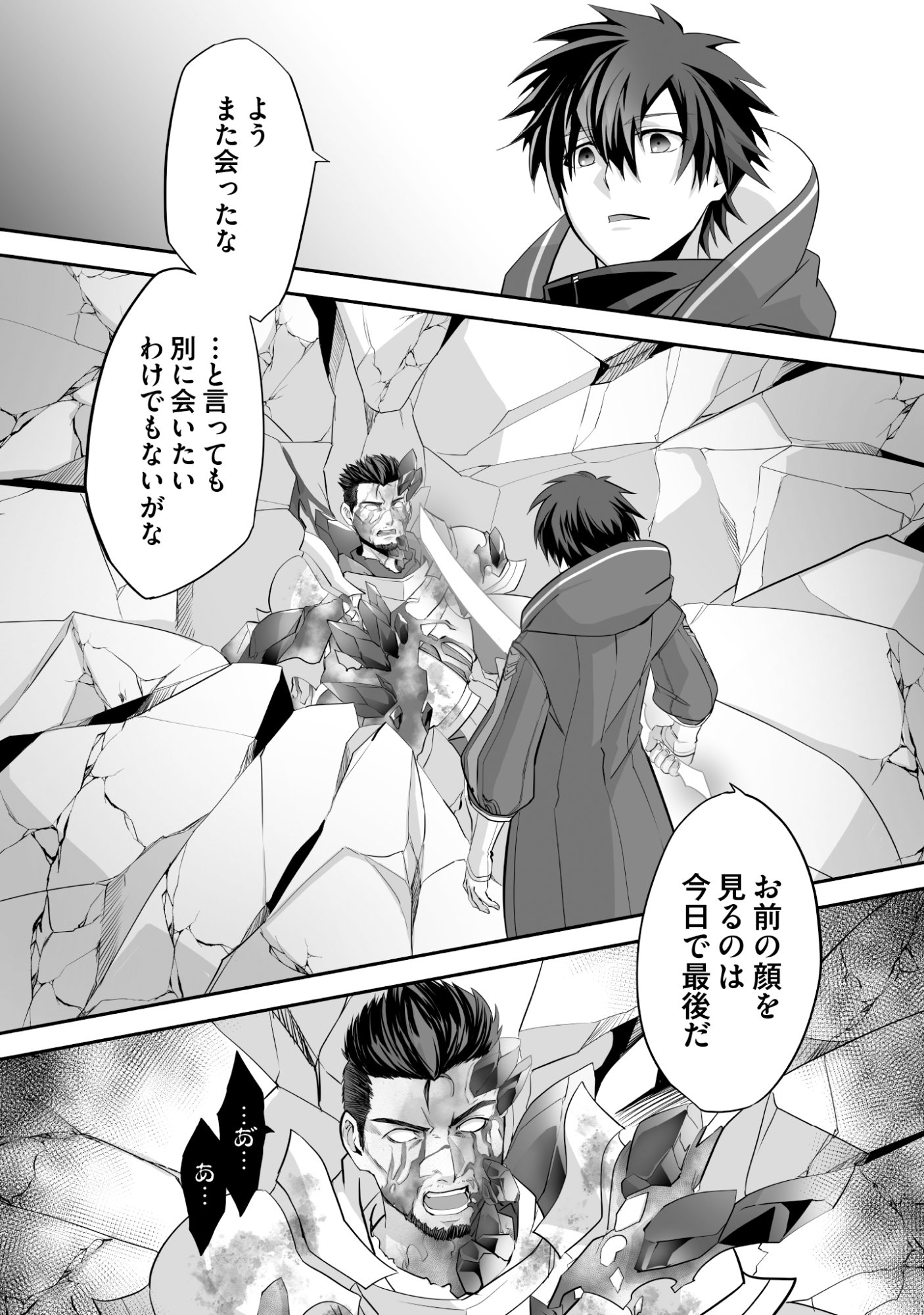 Isshun de Chiryou Shiteita noni Yakudatazu to Tsuihou Sareta Tensai Chiyushi, Yami Healer to shite Tanoshiku Ikiru Chapter 12 12ページ