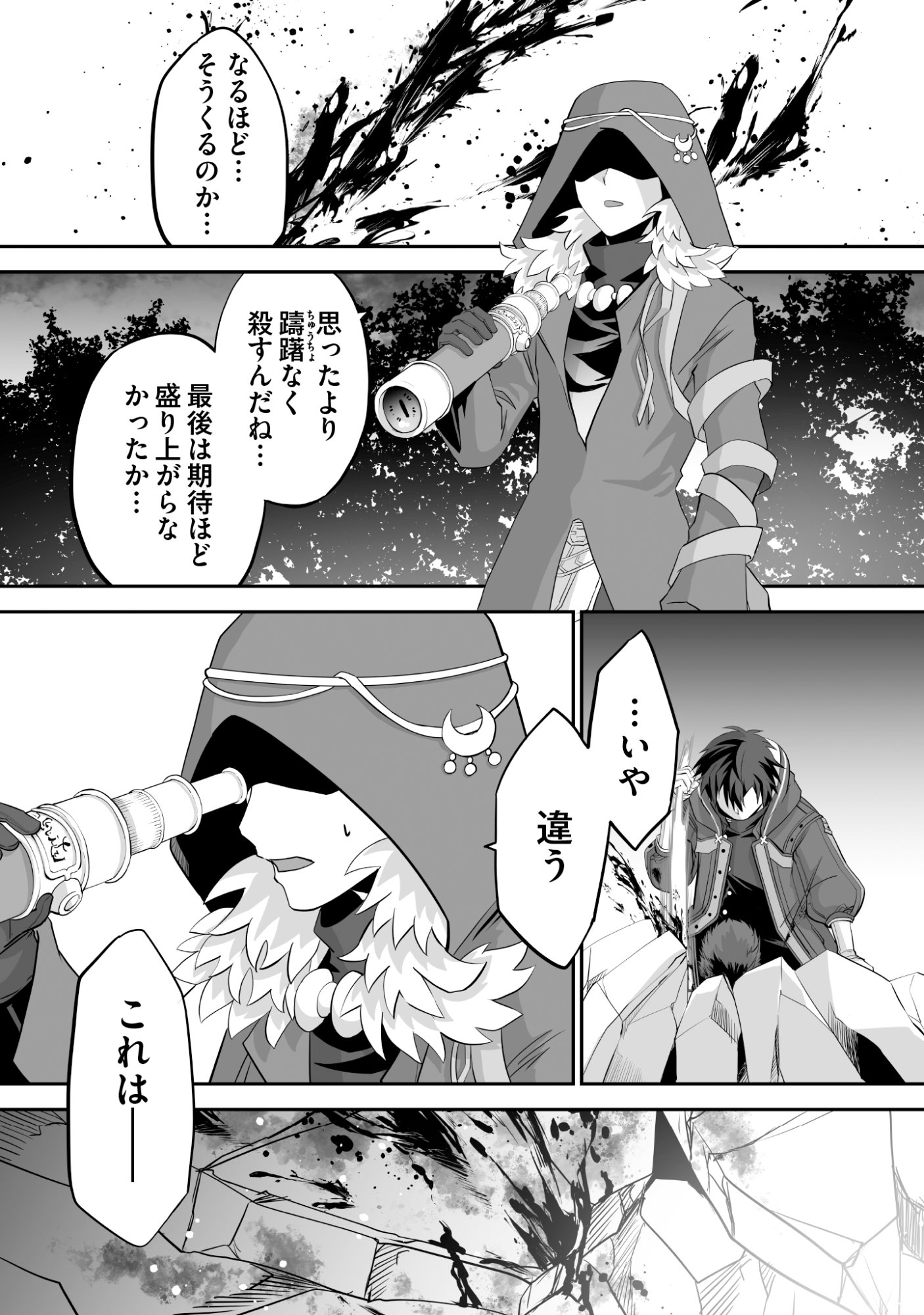 Isshun de Chiryou Shiteita noni Yakudatazu to Tsuihou Sareta Tensai Chiyushi, Yami Healer to shite Tanoshiku Ikiru Chapter 12 14ページ