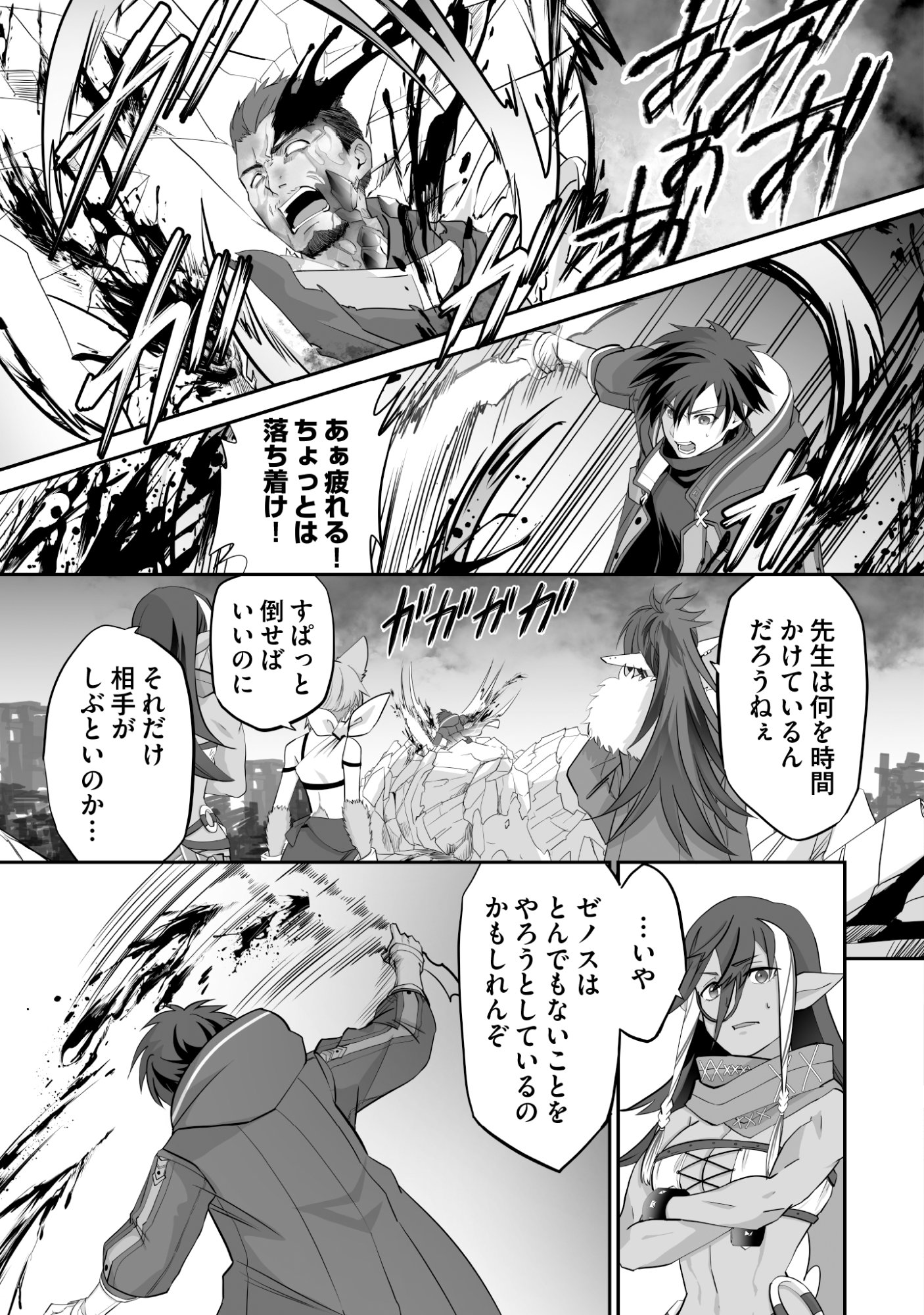 Isshun de Chiryou Shiteita noni Yakudatazu to Tsuihou Sareta Tensai Chiyushi, Yami Healer to shite Tanoshiku Ikiru Chapter 12 15ページ