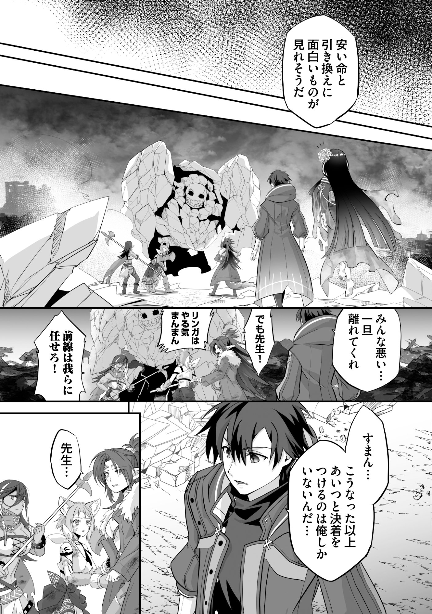 Isshun de Chiryou Shiteita noni Yakudatazu to Tsuihou Sareta Tensai Chiyushi, Yami Healer to shite Tanoshiku Ikiru Chapter 12 3ページ