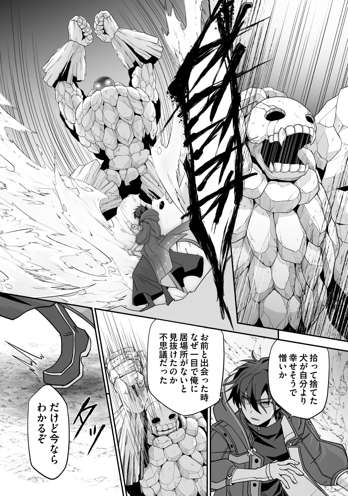 Isshun de Chiryou Shiteita noni Yakudatazu to Tsuihou Sareta Tensai Chiyushi, Yami Healer to shite Tanoshiku Ikiru Chapter 12 6ページ