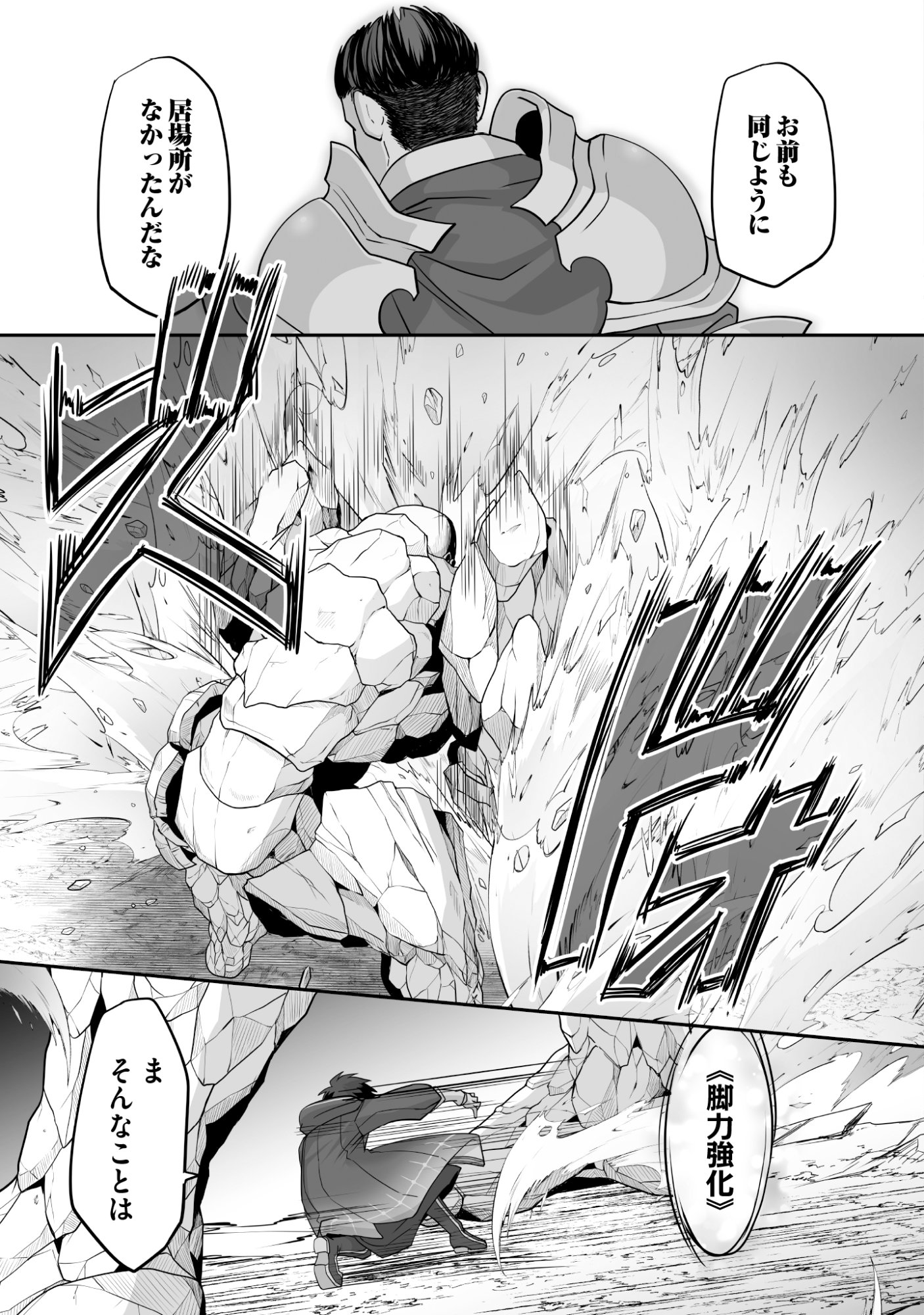 Isshun de Chiryou Shiteita noni Yakudatazu to Tsuihou Sareta Tensai Chiyushi, Yami Healer to shite Tanoshiku Ikiru Chapter 12 7ページ