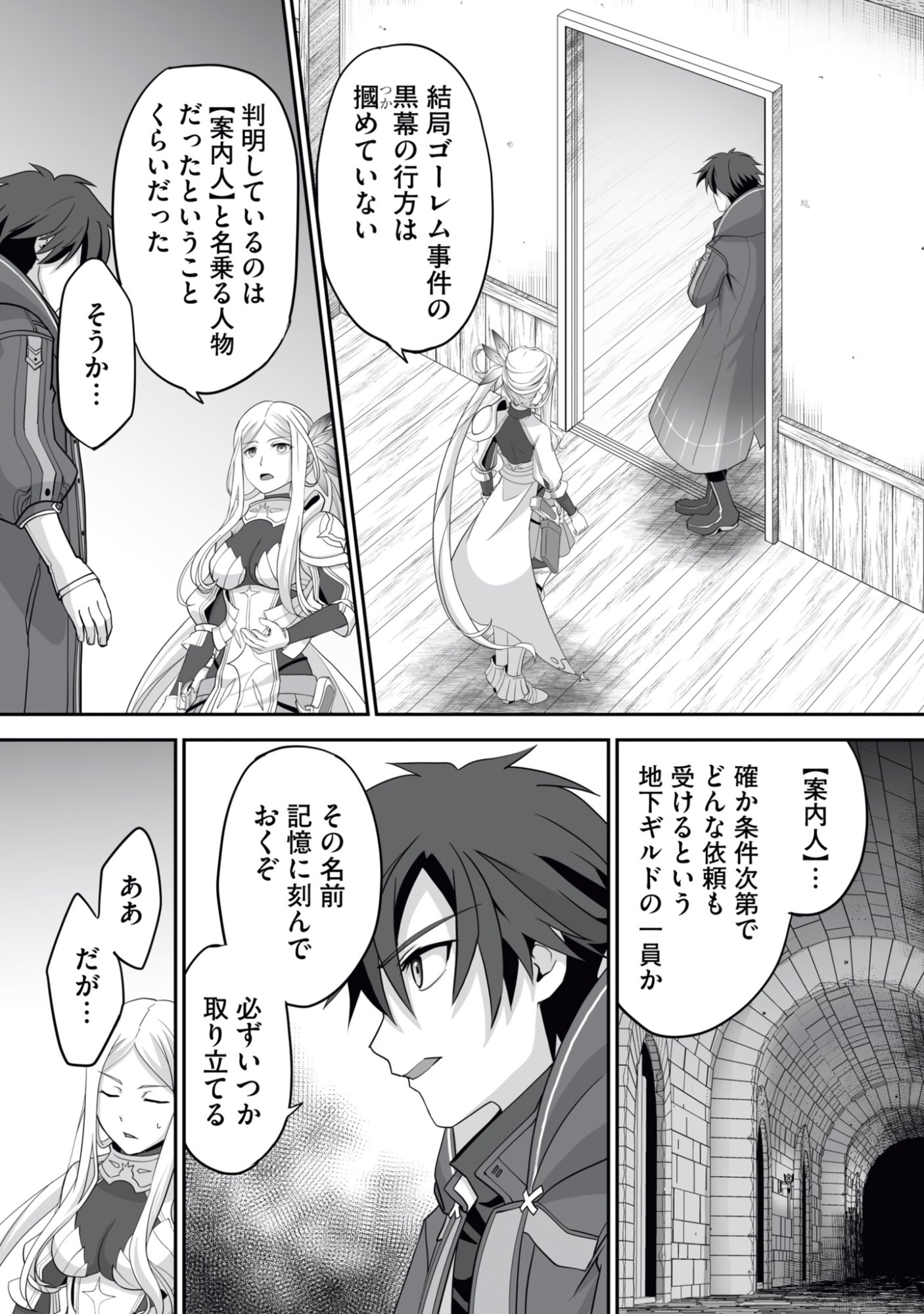 Isshun de Chiryou Shiteita noni Yakudatazu to Tsuihou Sareta Tensai Chiyushi, Yami Healer to shite Tanoshiku Ikiru Chapter 13 17ページ