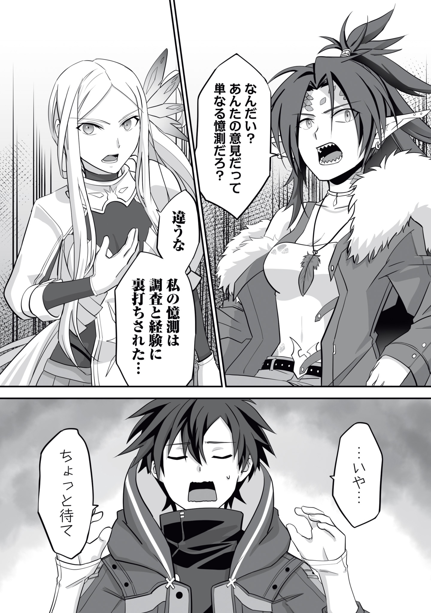 Isshun de Chiryou Shiteita noni Yakudatazu to Tsuihou Sareta Tensai Chiyushi, Yami Healer to shite Tanoshiku Ikiru Chapter 13 21ページ