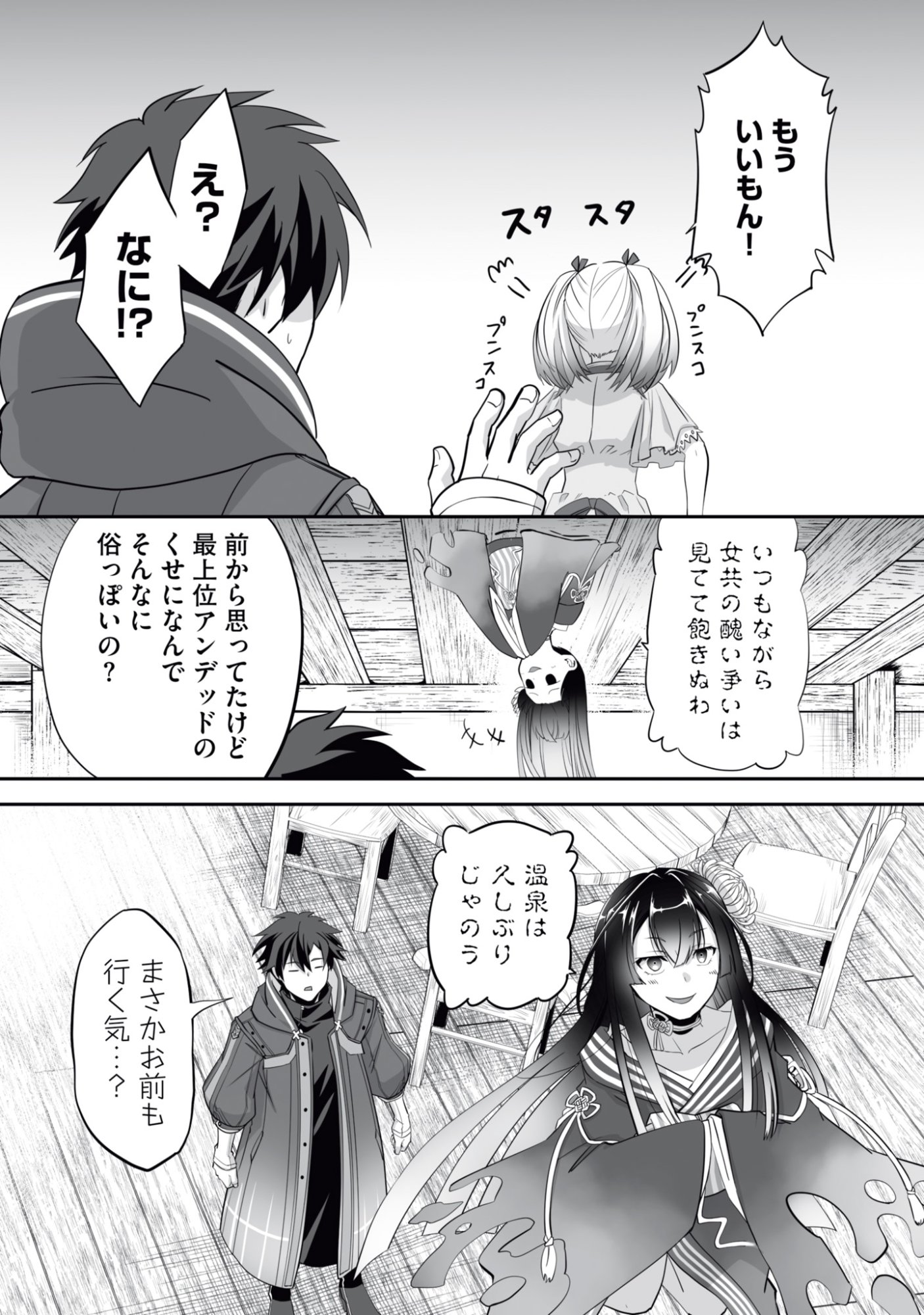 Isshun de Chiryou Shiteita noni Yakudatazu to Tsuihou Sareta Tensai Chiyushi, Yami Healer to shite Tanoshiku Ikiru Chapter 13 32ページ