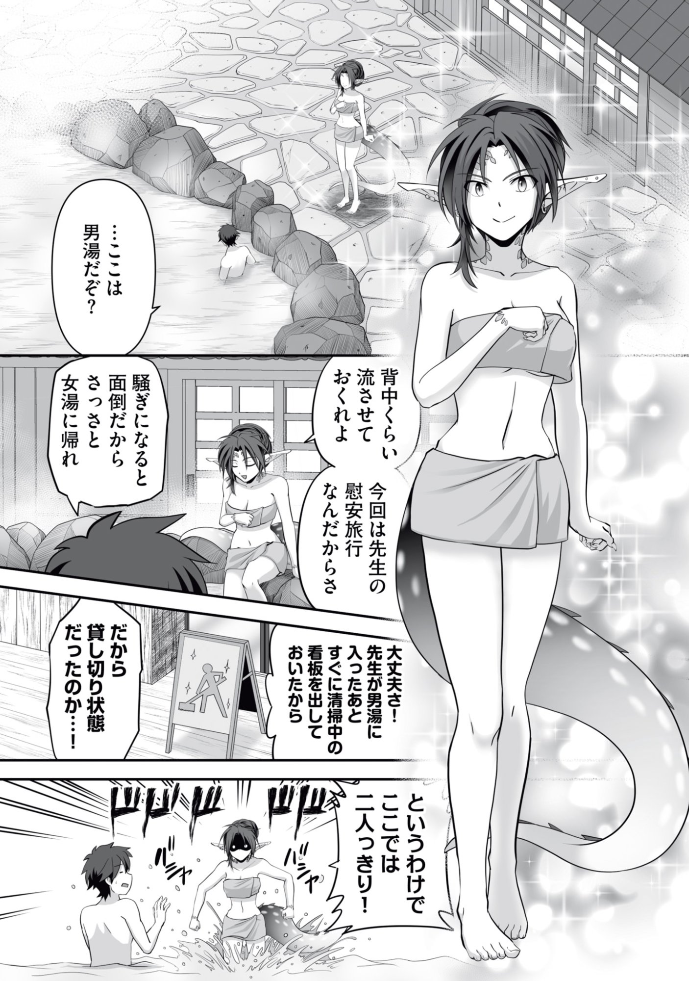 Isshun de Chiryou Shiteita noni Yakudatazu to Tsuihou Sareta Tensai Chiyushi, Yami Healer to shite Tanoshiku Ikiru Chapter 14 2ページ