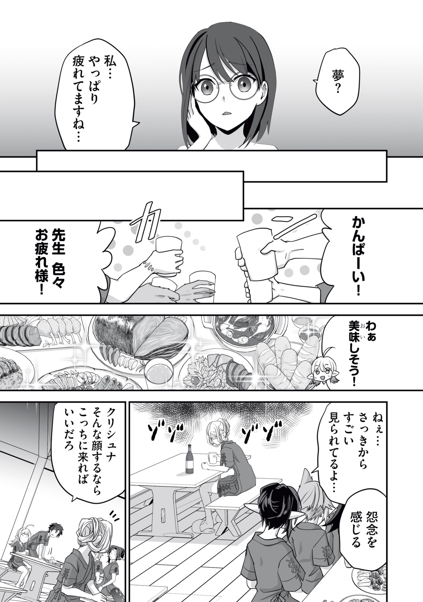 Isshun de Chiryou Shiteita noni Yakudatazu to Tsuihou Sareta Tensai Chiyushi, Yami Healer to shite Tanoshiku Ikiru Chapter 14 13ページ