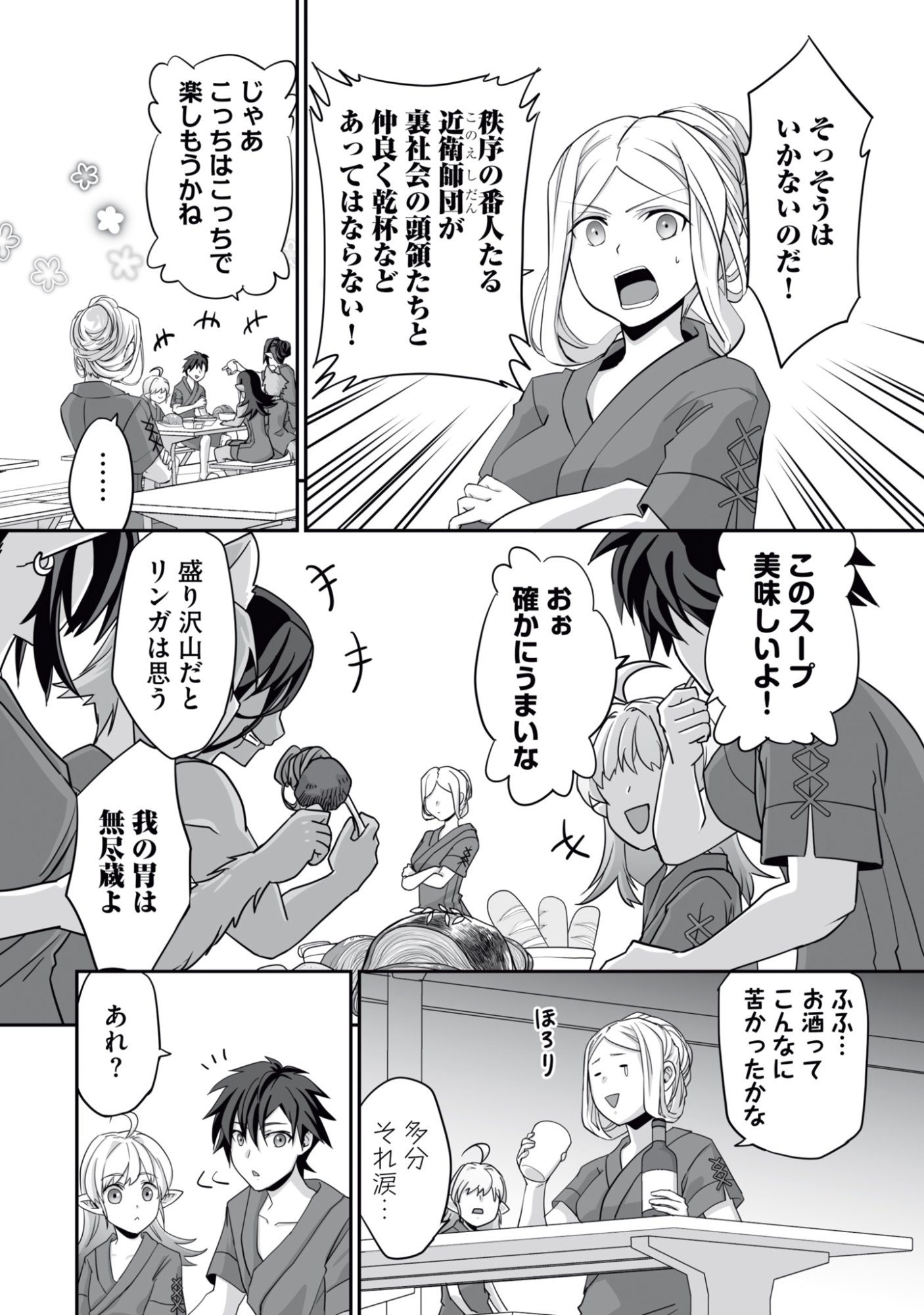 Isshun de Chiryou Shiteita noni Yakudatazu to Tsuihou Sareta Tensai Chiyushi, Yami Healer to shite Tanoshiku Ikiru Chapter 14 14ページ