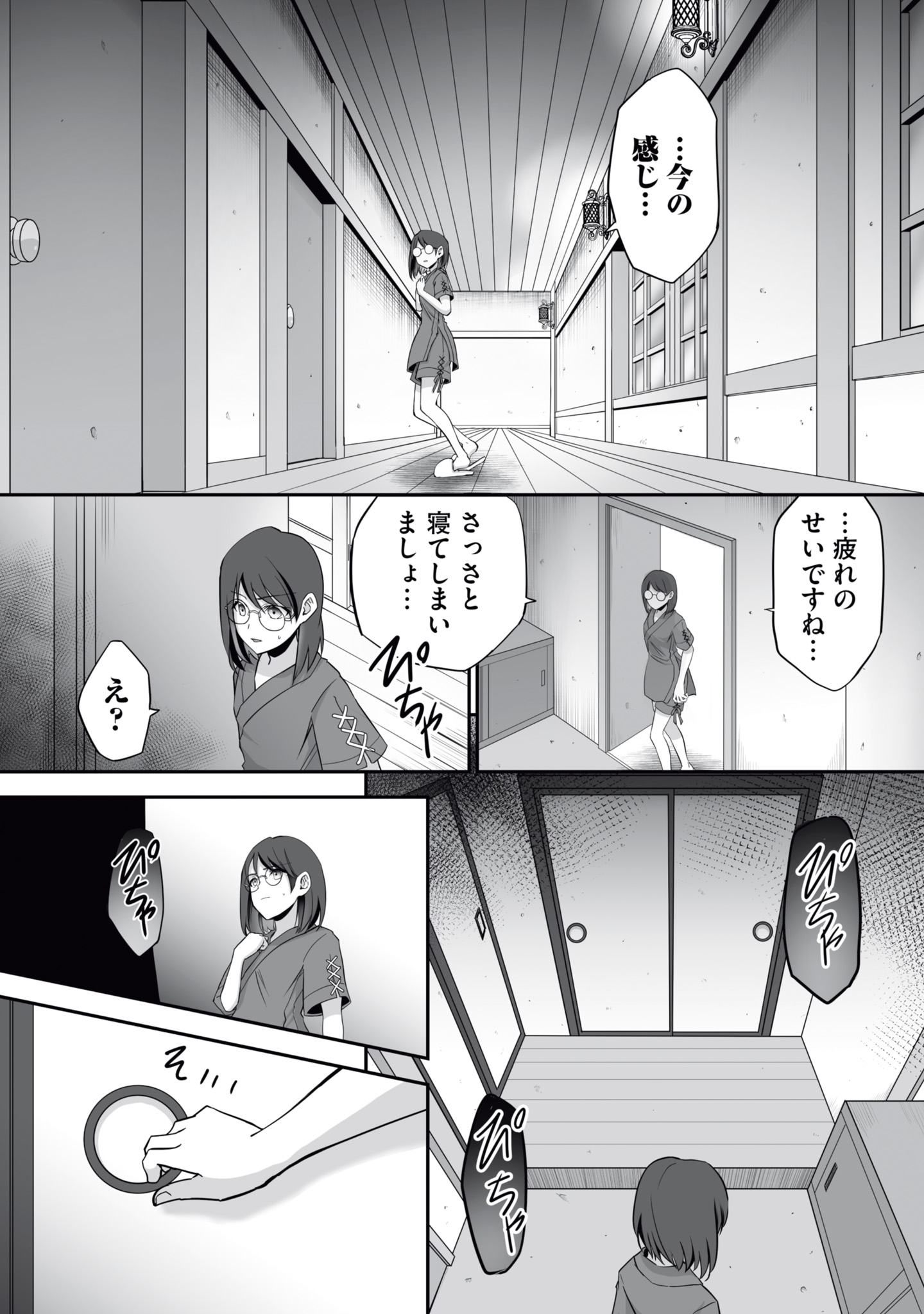 Isshun de Chiryou Shiteita noni Yakudatazu to Tsuihou Sareta Tensai Chiyushi, Yami Healer to shite Tanoshiku Ikiru Chapter 14 16ページ
