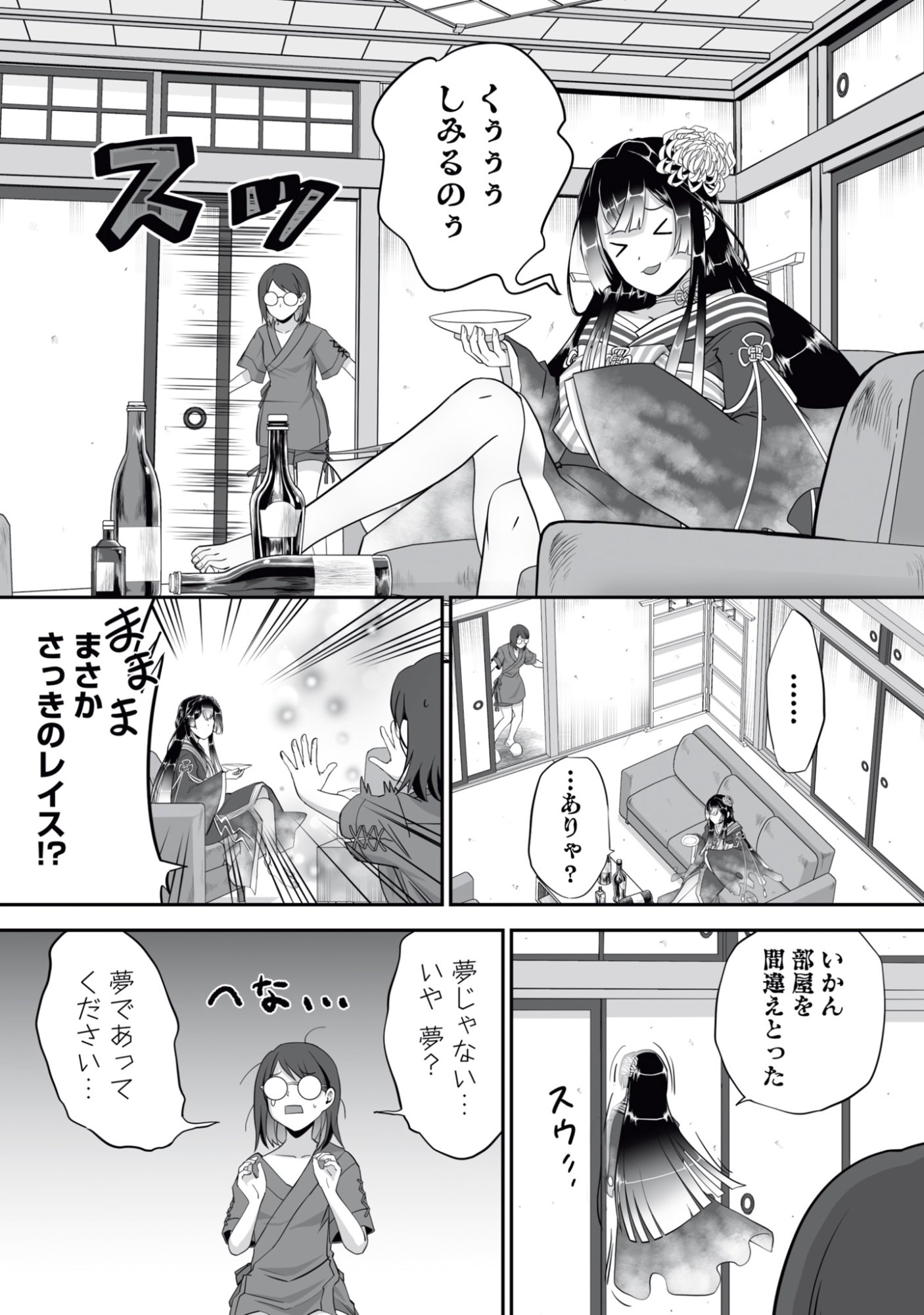 Isshun de Chiryou Shiteita noni Yakudatazu to Tsuihou Sareta Tensai Chiyushi, Yami Healer to shite Tanoshiku Ikiru Chapter 14 17ページ