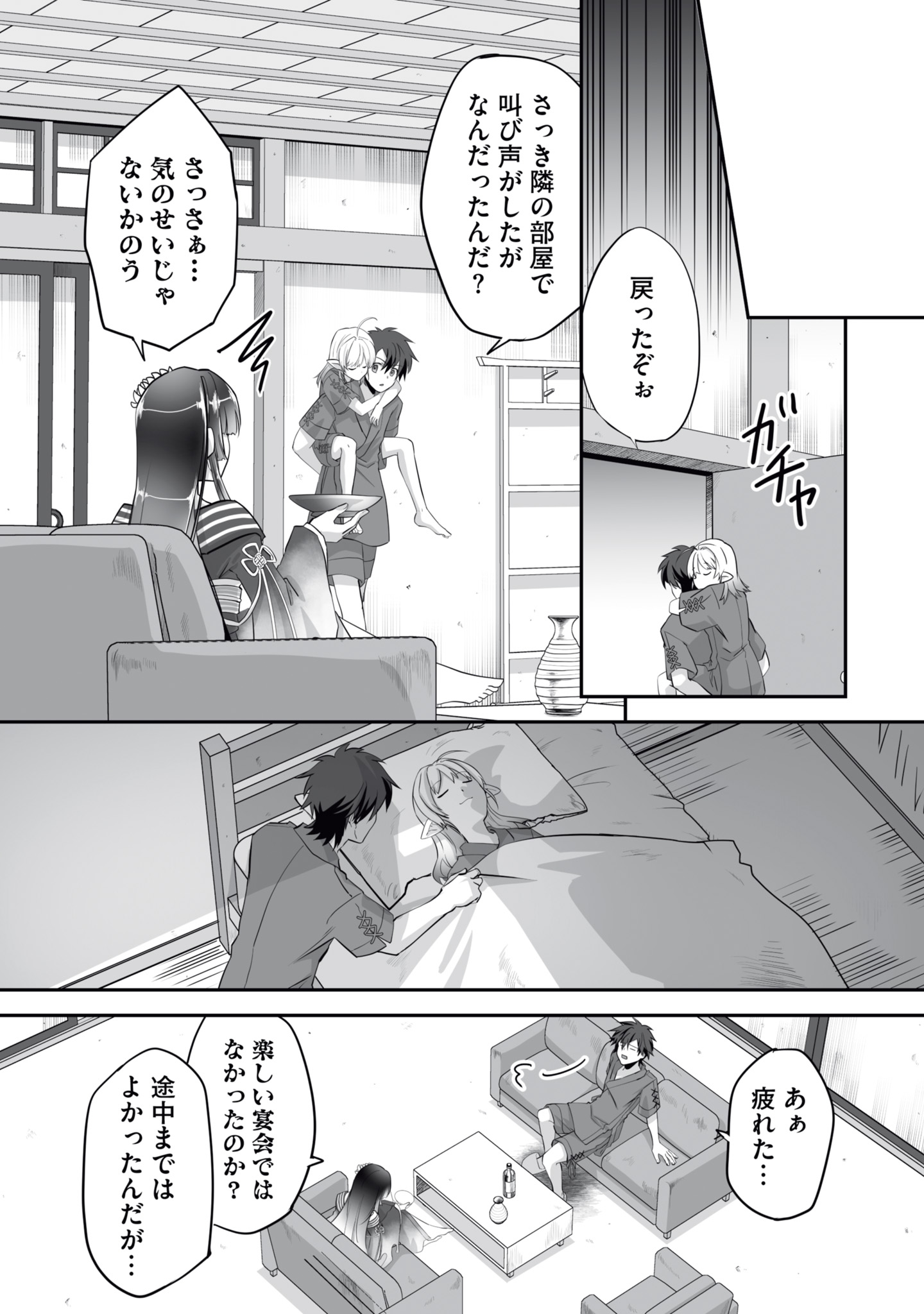 Isshun de Chiryou Shiteita noni Yakudatazu to Tsuihou Sareta Tensai Chiyushi, Yami Healer to shite Tanoshiku Ikiru Chapter 14 18ページ
