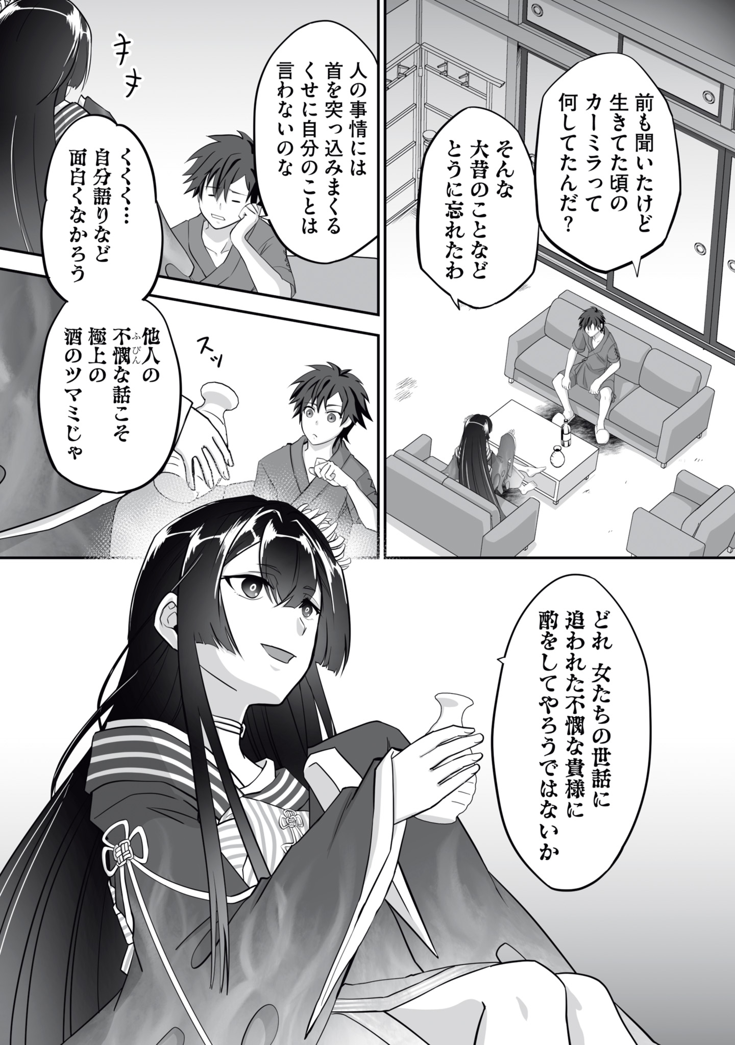 Isshun de Chiryou Shiteita noni Yakudatazu to Tsuihou Sareta Tensai Chiyushi, Yami Healer to shite Tanoshiku Ikiru Chapter 14 21ページ