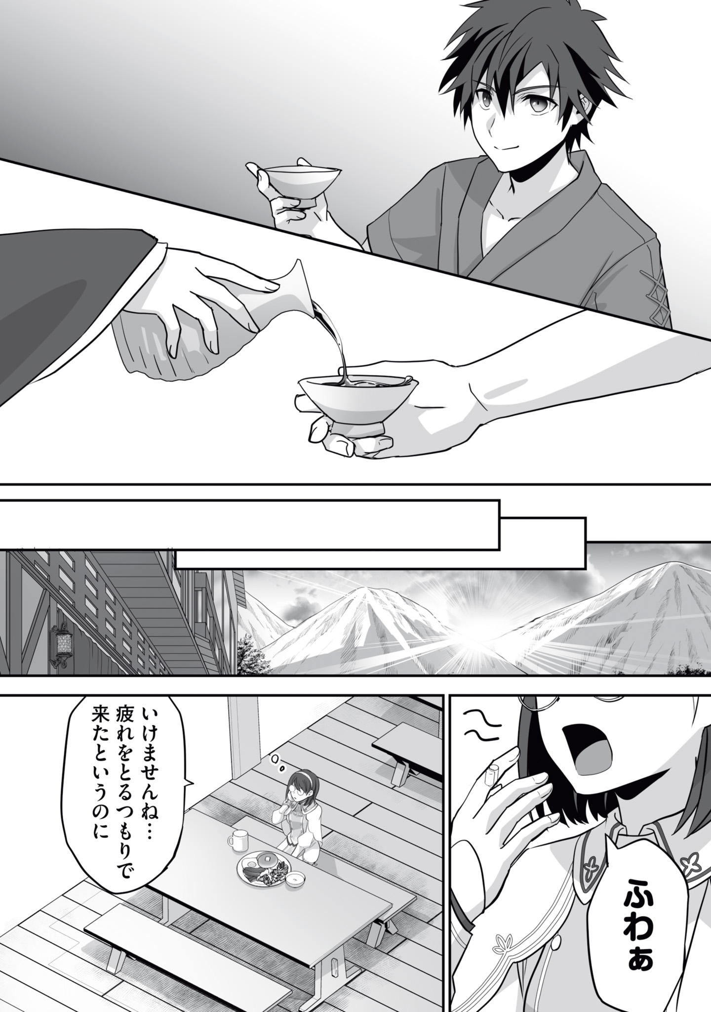 Isshun de Chiryou Shiteita noni Yakudatazu to Tsuihou Sareta Tensai Chiyushi, Yami Healer to shite Tanoshiku Ikiru Chapter 14 22ページ