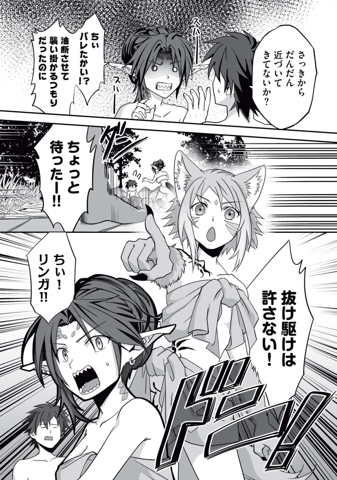 Isshun de Chiryou Shiteita noni Yakudatazu to Tsuihou Sareta Tensai Chiyushi, Yami Healer to shite Tanoshiku Ikiru Chapter 14 4ページ