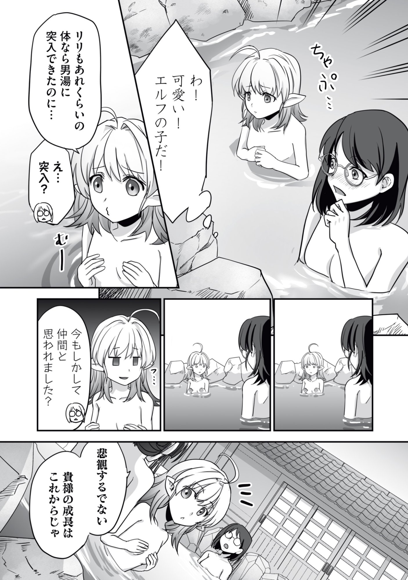 Isshun de Chiryou Shiteita noni Yakudatazu to Tsuihou Sareta Tensai Chiyushi, Yami Healer to shite Tanoshiku Ikiru Chapter 14 10ページ