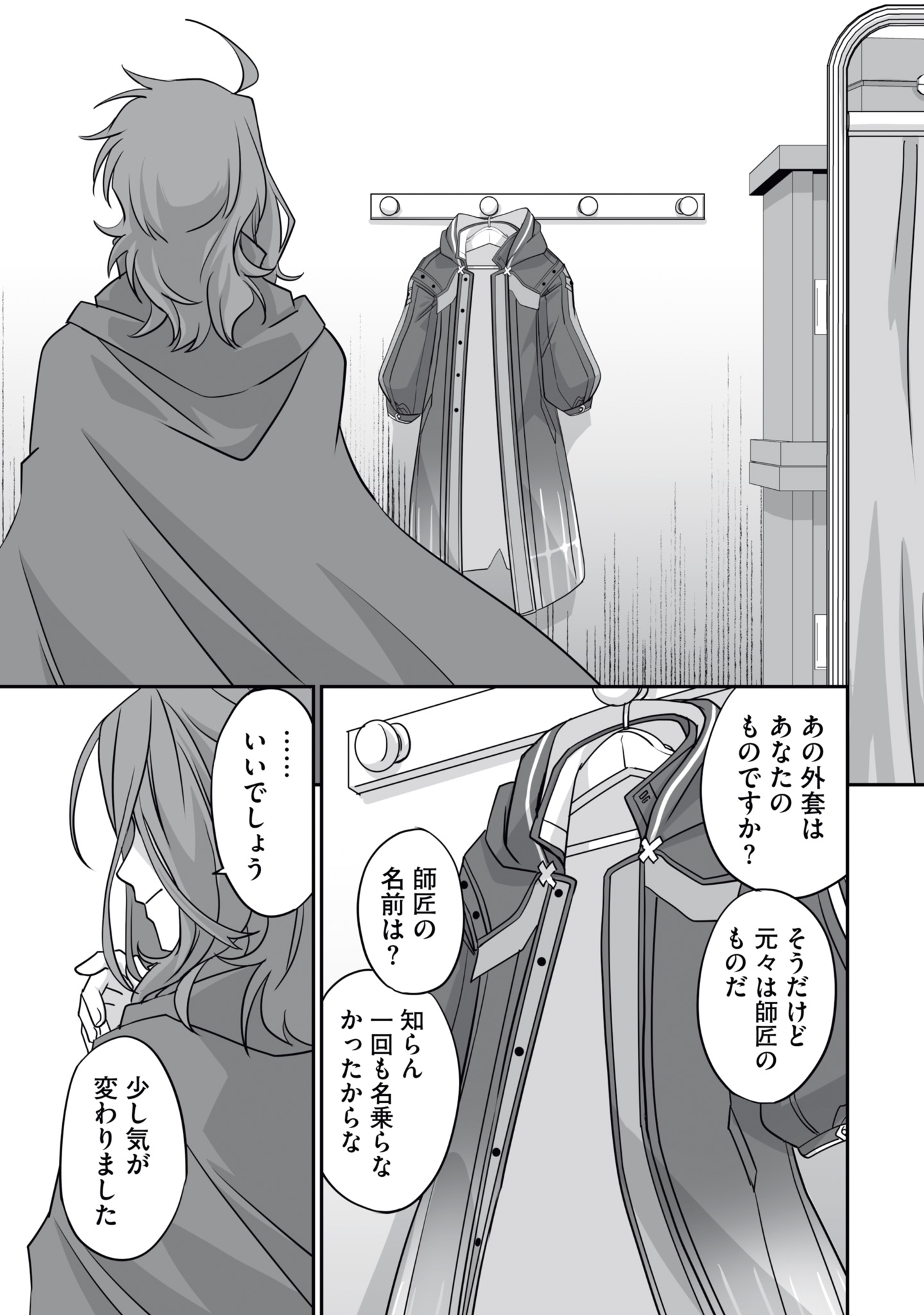 Isshun de Chiryou Shiteita noni Yakudatazu to Tsuihou Sareta Tensai Chiyushi, Yami Healer to shite Tanoshiku Ikiru Chapter 15 29ページ