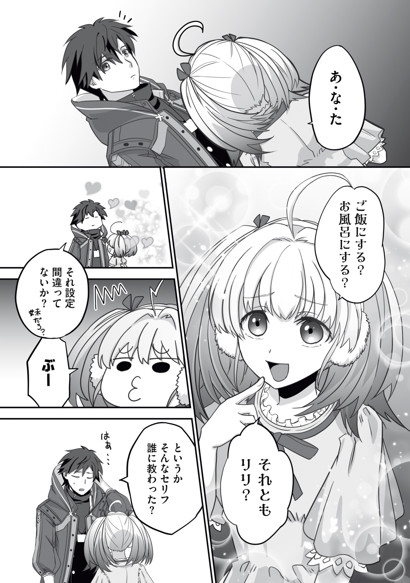Isshun de Chiryou Shiteita noni Yakudatazu to Tsuihou Sareta Tensai Chiyushi, Yami Healer to shite Tanoshiku Ikiru Chapter 16 17ページ