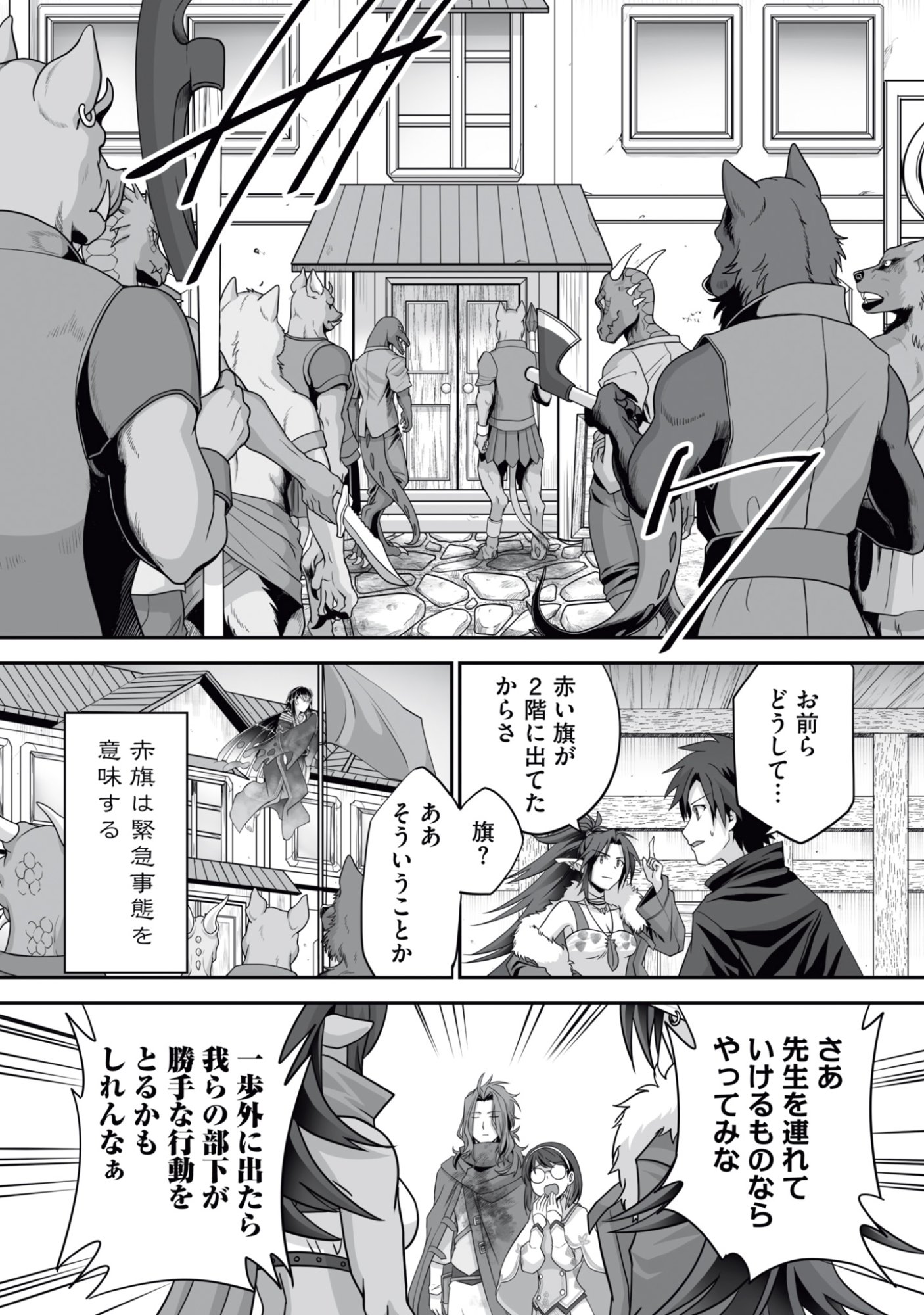 Isshun de Chiryou Shiteita noni Yakudatazu to Tsuihou Sareta Tensai Chiyushi, Yami Healer to shite Tanoshiku Ikiru Chapter 16 3ページ
