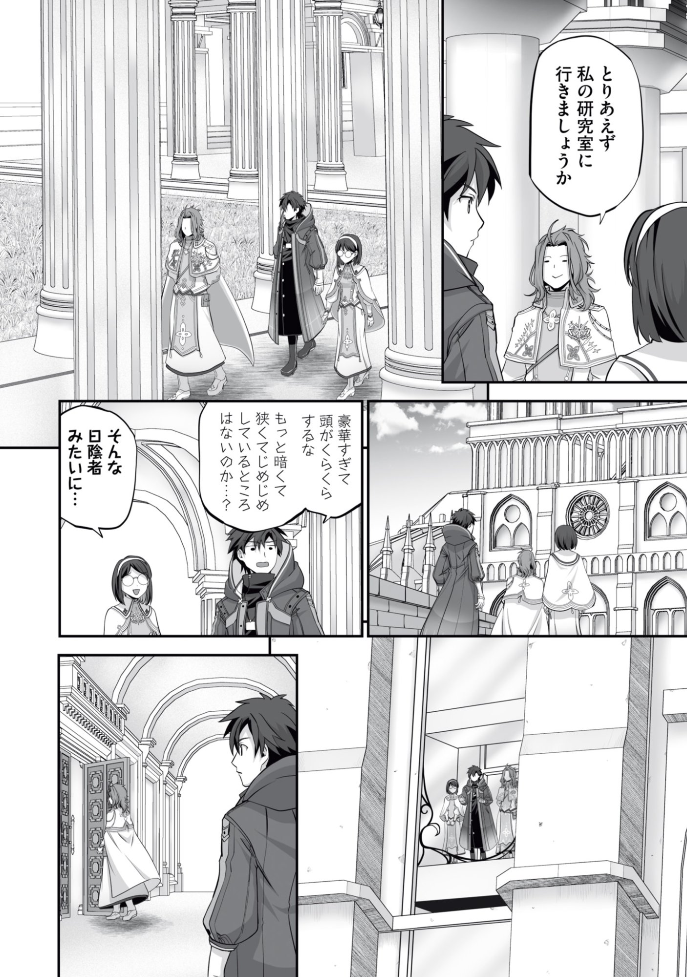 Isshun de Chiryou Shiteita noni Yakudatazu to Tsuihou Sareta Tensai Chiyushi, Yami Healer to shite Tanoshiku Ikiru Chapter 16 10ページ