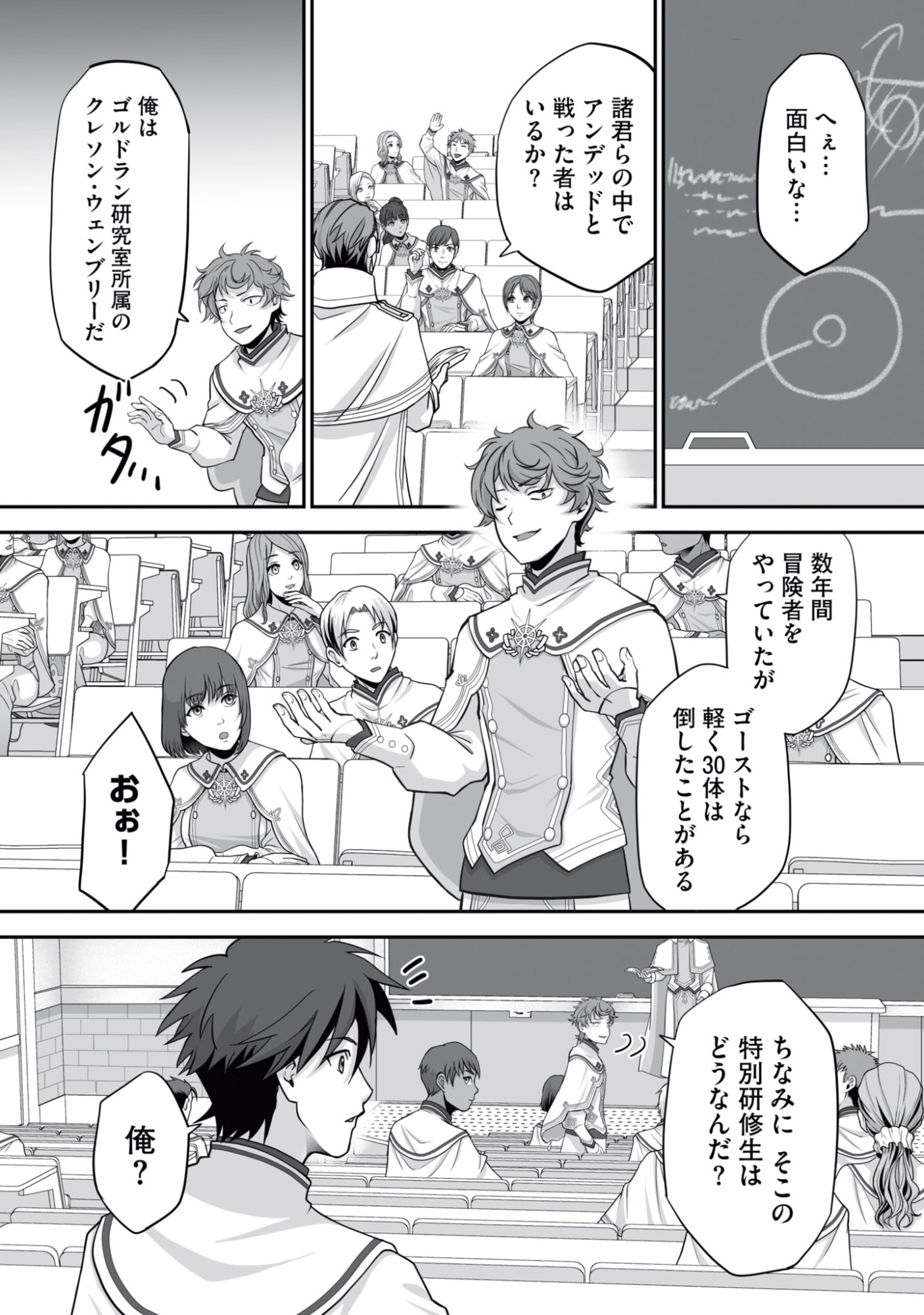 Isshun de Chiryou Shiteita noni Yakudatazu to Tsuihou Sareta Tensai Chiyushi, Yami Healer to shite Tanoshiku Ikiru Chapter 17 2ページ