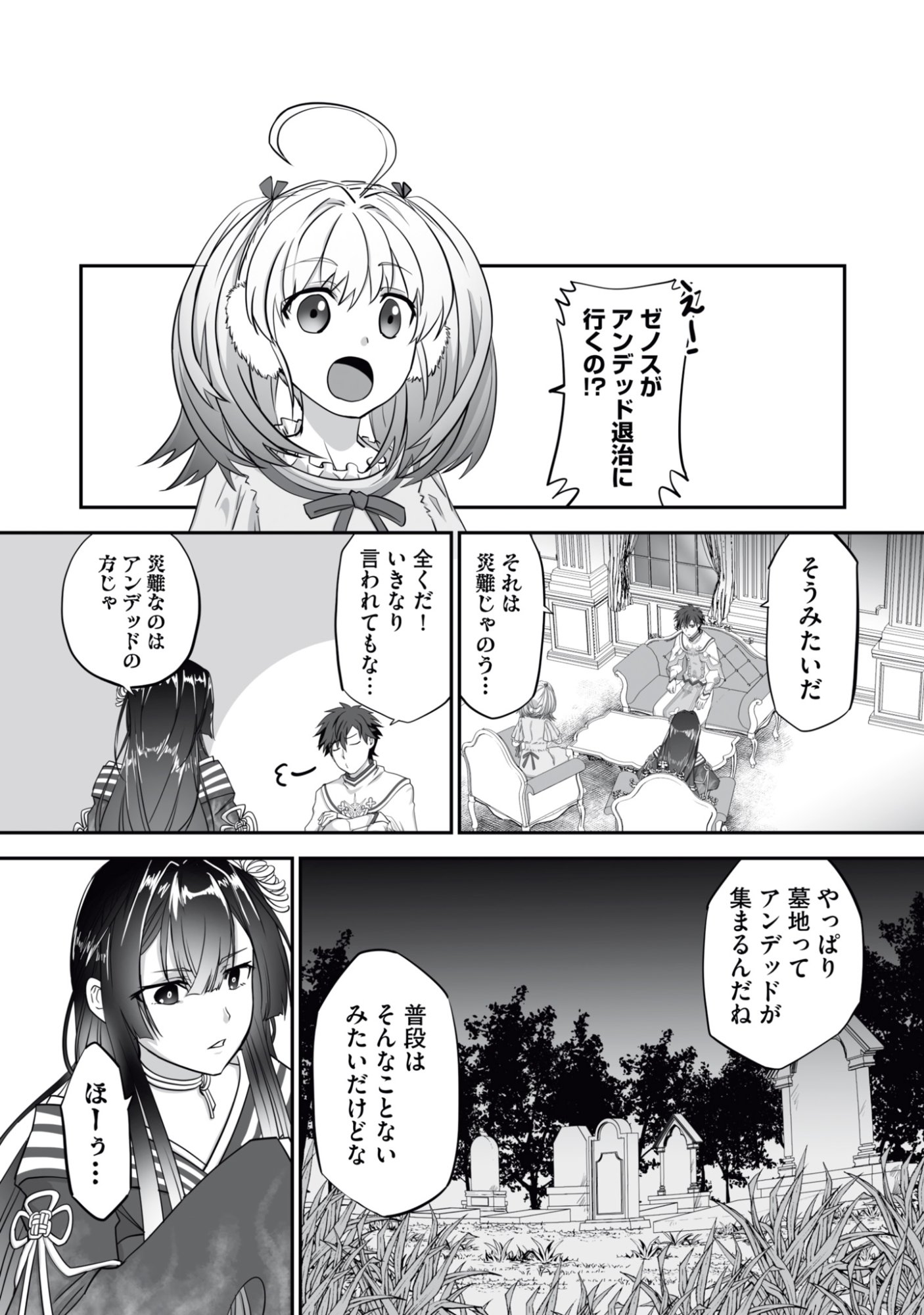 Isshun de Chiryou Shiteita noni Yakudatazu to Tsuihou Sareta Tensai Chiyushi, Yami Healer to shite Tanoshiku Ikiru Chapter 17 15ページ
