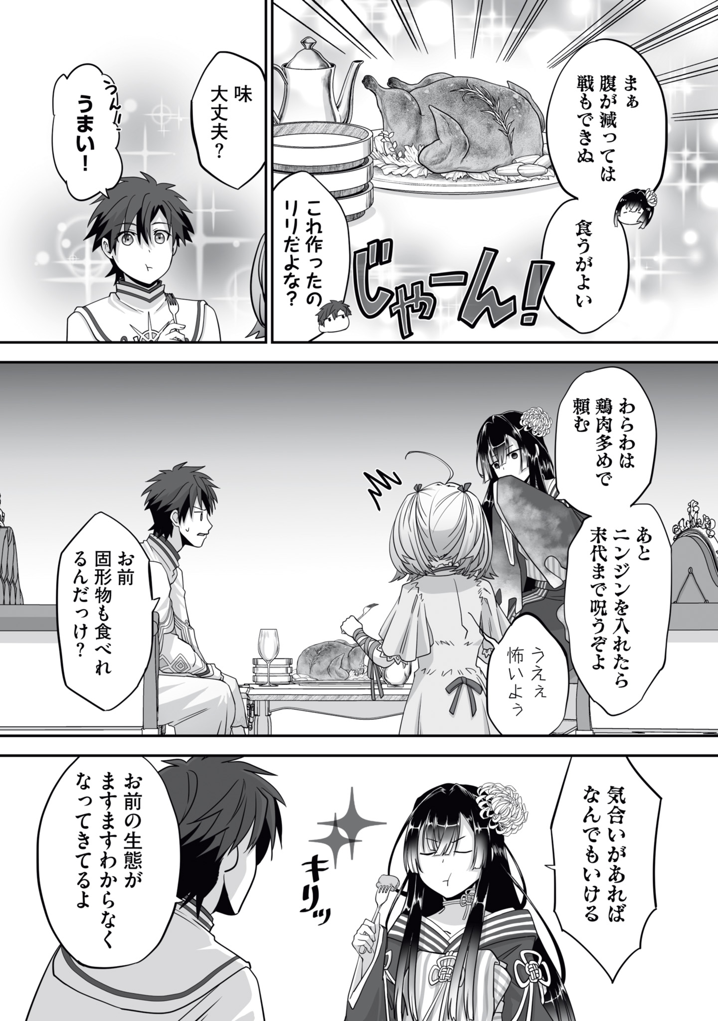 Isshun de Chiryou Shiteita noni Yakudatazu to Tsuihou Sareta Tensai Chiyushi, Yami Healer to shite Tanoshiku Ikiru Chapter 17 16ページ