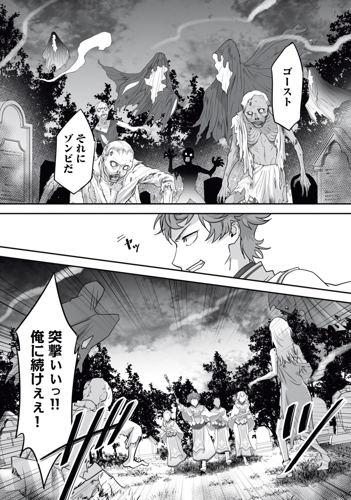 Isshun de Chiryou Shiteita noni Yakudatazu to Tsuihou Sareta Tensai Chiyushi, Yami Healer to shite Tanoshiku Ikiru Chapter 17 20ページ
