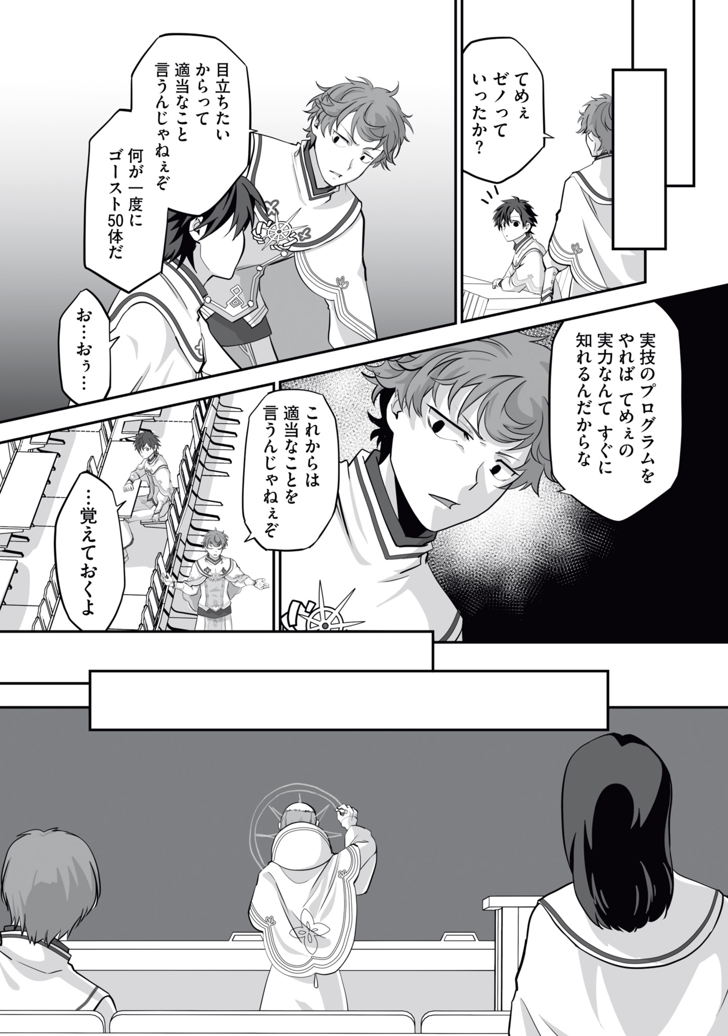 Isshun de Chiryou Shiteita noni Yakudatazu to Tsuihou Sareta Tensai Chiyushi, Yami Healer to shite Tanoshiku Ikiru Chapter 17 5ページ