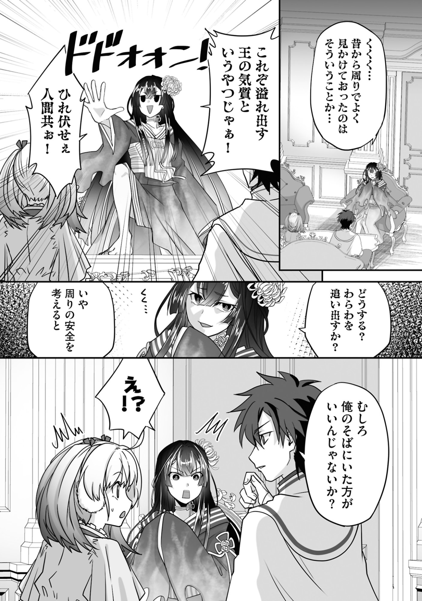Isshun de Chiryou Shiteita noni Yakudatazu to Tsuihou Sareta Tensai Chiyushi, Yami Healer to shite Tanoshiku Ikiru Chapter 18 21ページ