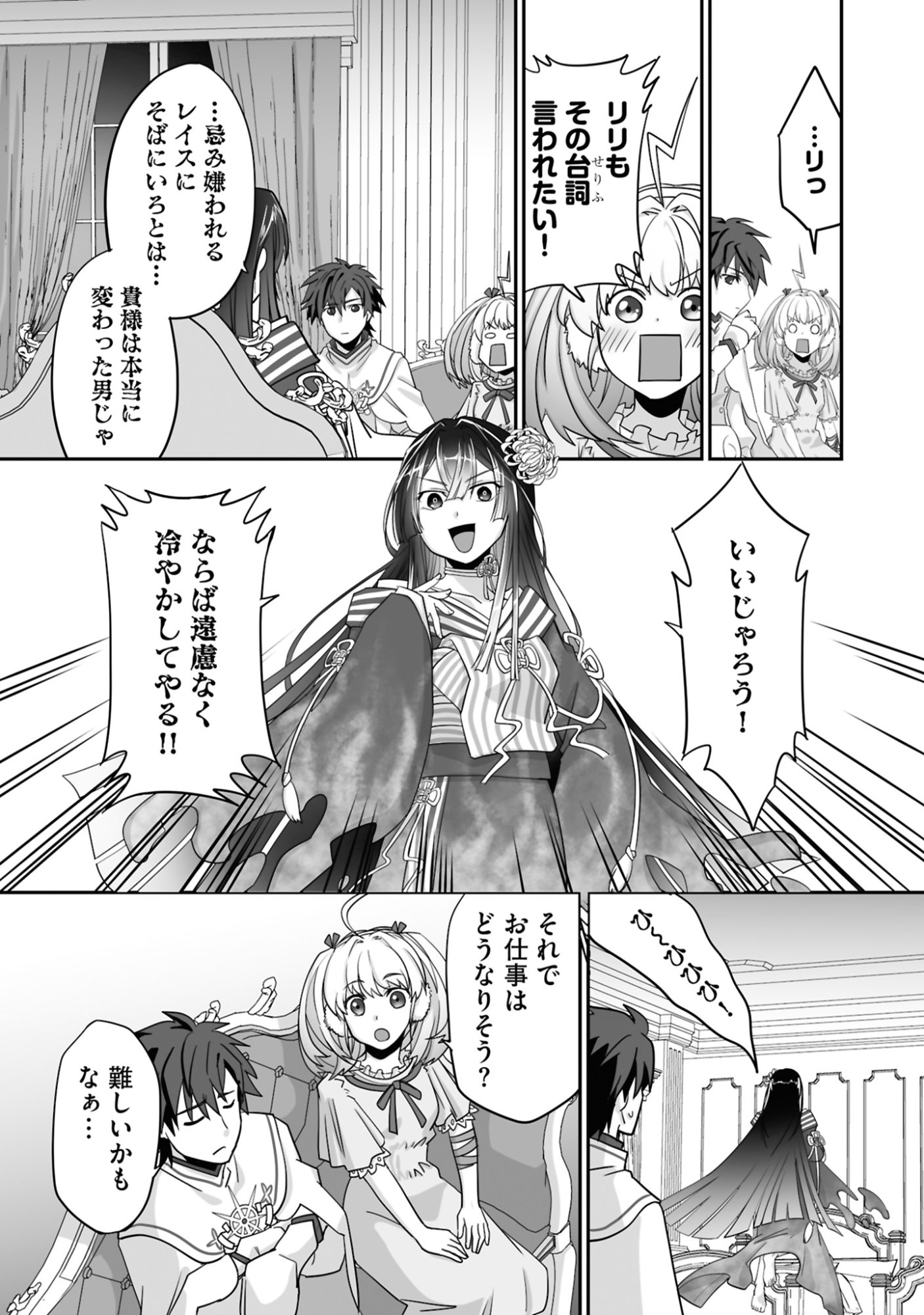Isshun de Chiryou Shiteita noni Yakudatazu to Tsuihou Sareta Tensai Chiyushi, Yami Healer to shite Tanoshiku Ikiru Chapter 18 22ページ