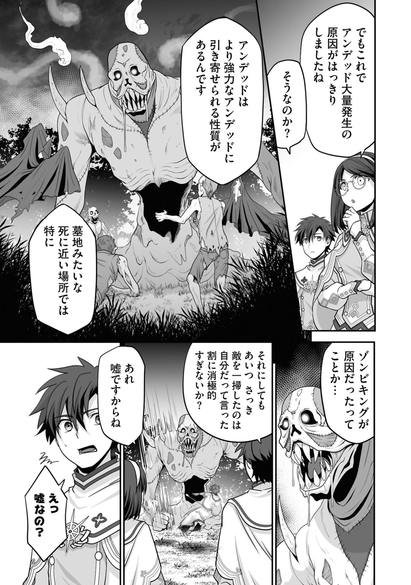 Isshun de Chiryou Shiteita noni Yakudatazu to Tsuihou Sareta Tensai Chiyushi, Yami Healer to shite Tanoshiku Ikiru Chapter 18 10ページ