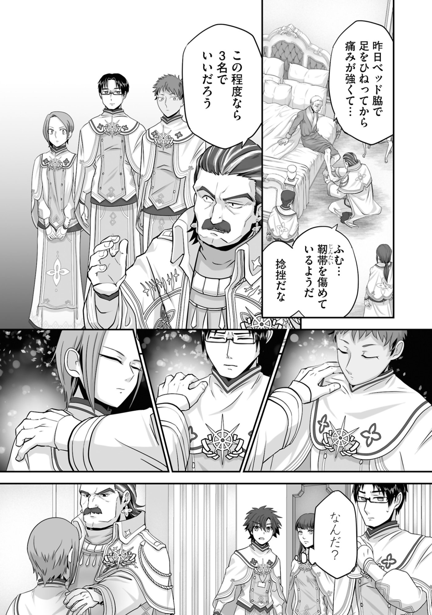 Isshun de Chiryou Shiteita noni Yakudatazu to Tsuihou Sareta Tensai Chiyushi, Yami Healer to shite Tanoshiku Ikiru Chapter 19 11ページ