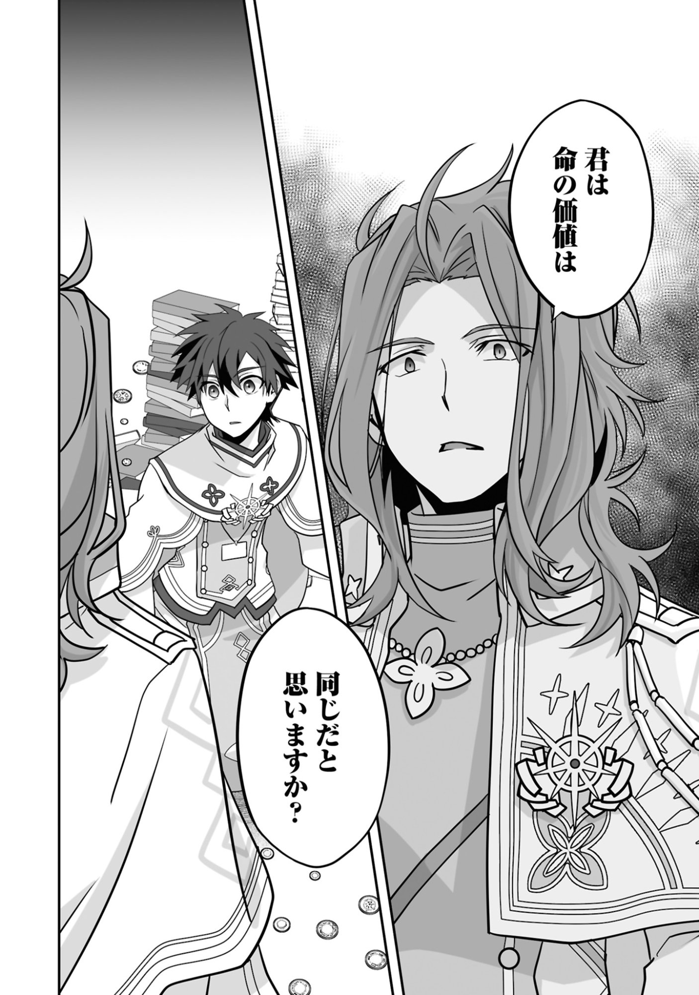 Isshun de Chiryou Shiteita noni Yakudatazu to Tsuihou Sareta Tensai Chiyushi, Yami Healer to shite Tanoshiku Ikiru Chapter 19 22ページ