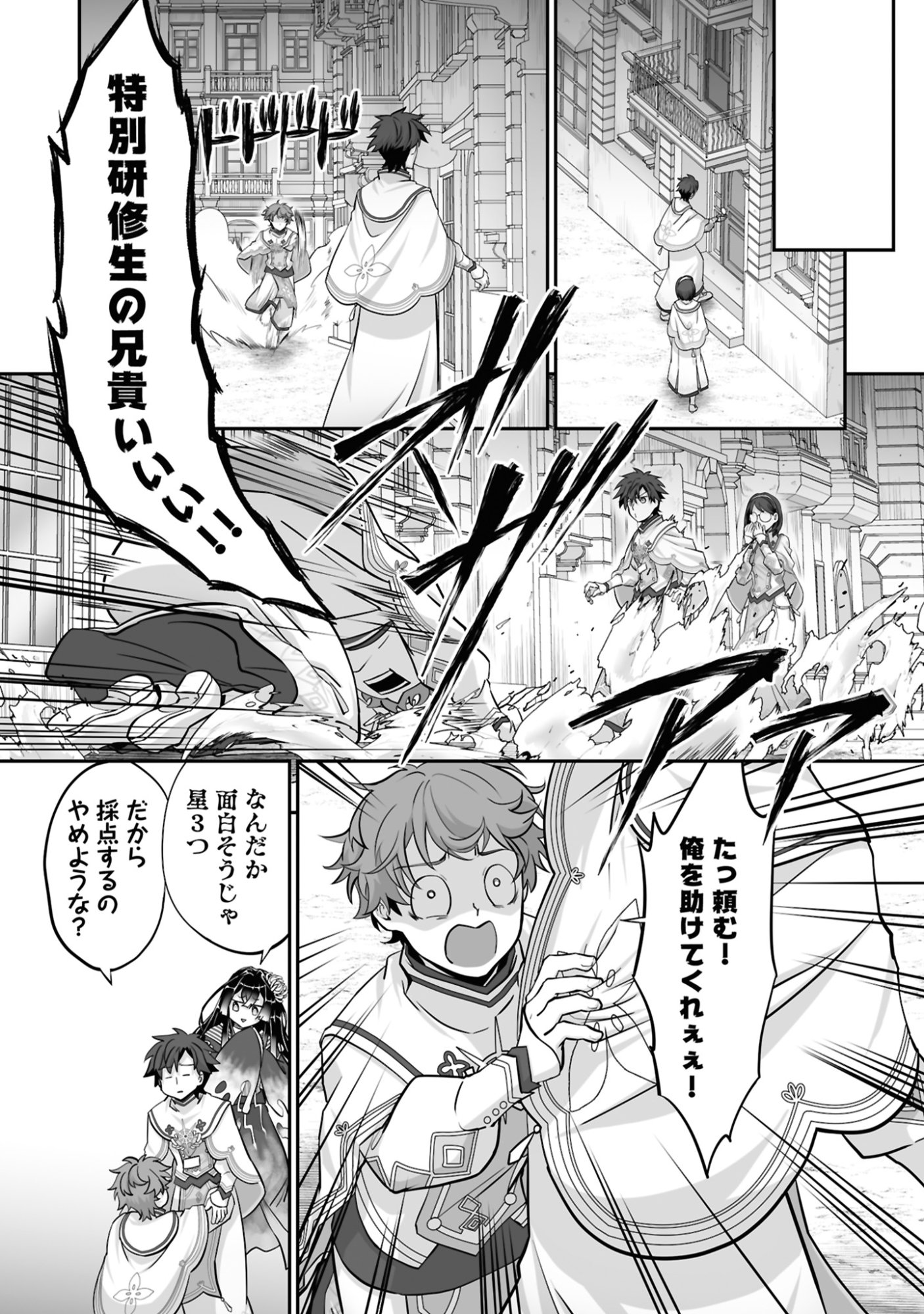 Isshun de Chiryou Shiteita noni Yakudatazu to Tsuihou Sareta Tensai Chiyushi, Yami Healer to shite Tanoshiku Ikiru Chapter 20 18ページ