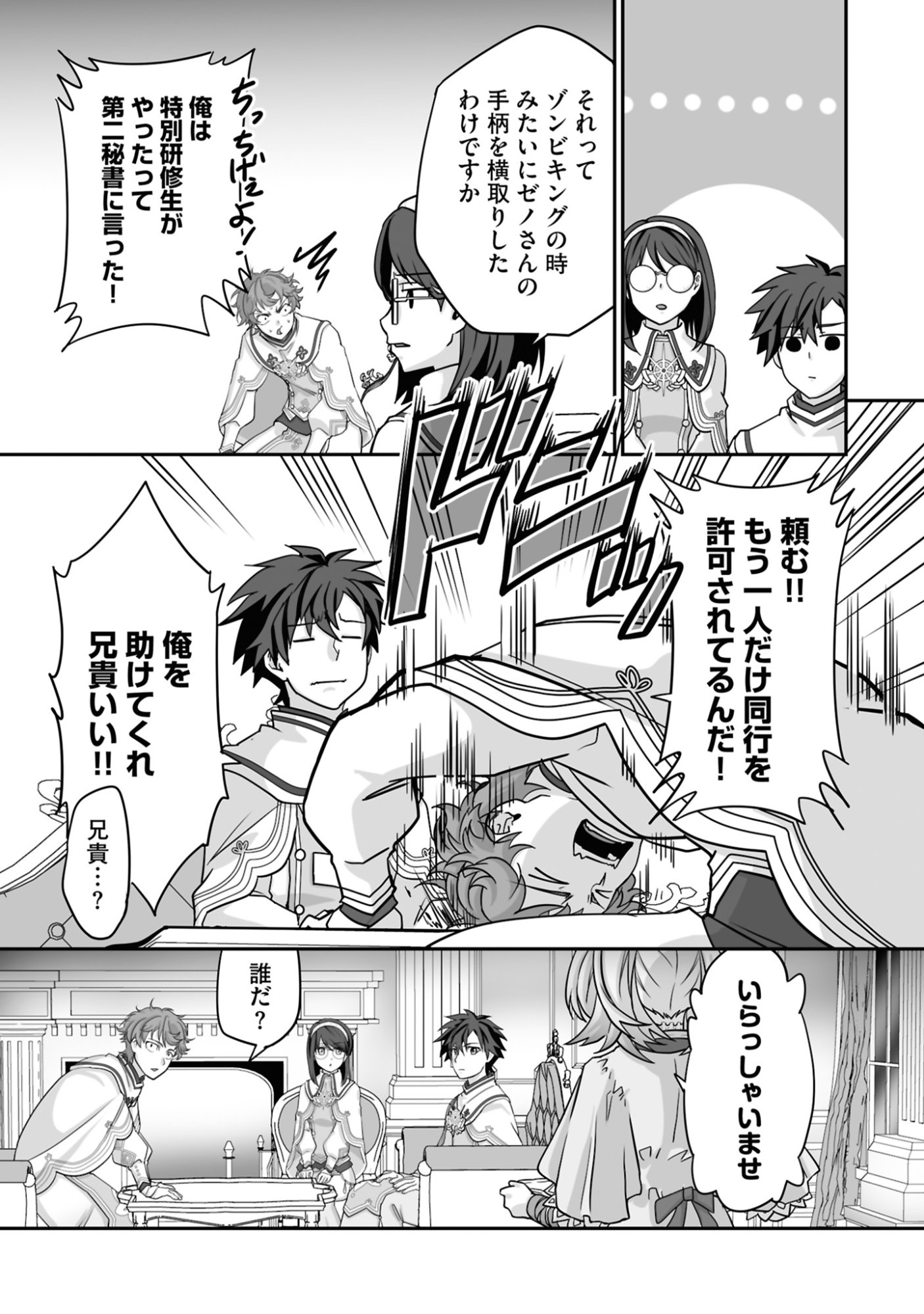 Isshun de Chiryou Shiteita noni Yakudatazu to Tsuihou Sareta Tensai Chiyushi, Yami Healer to shite Tanoshiku Ikiru Chapter 20 21ページ