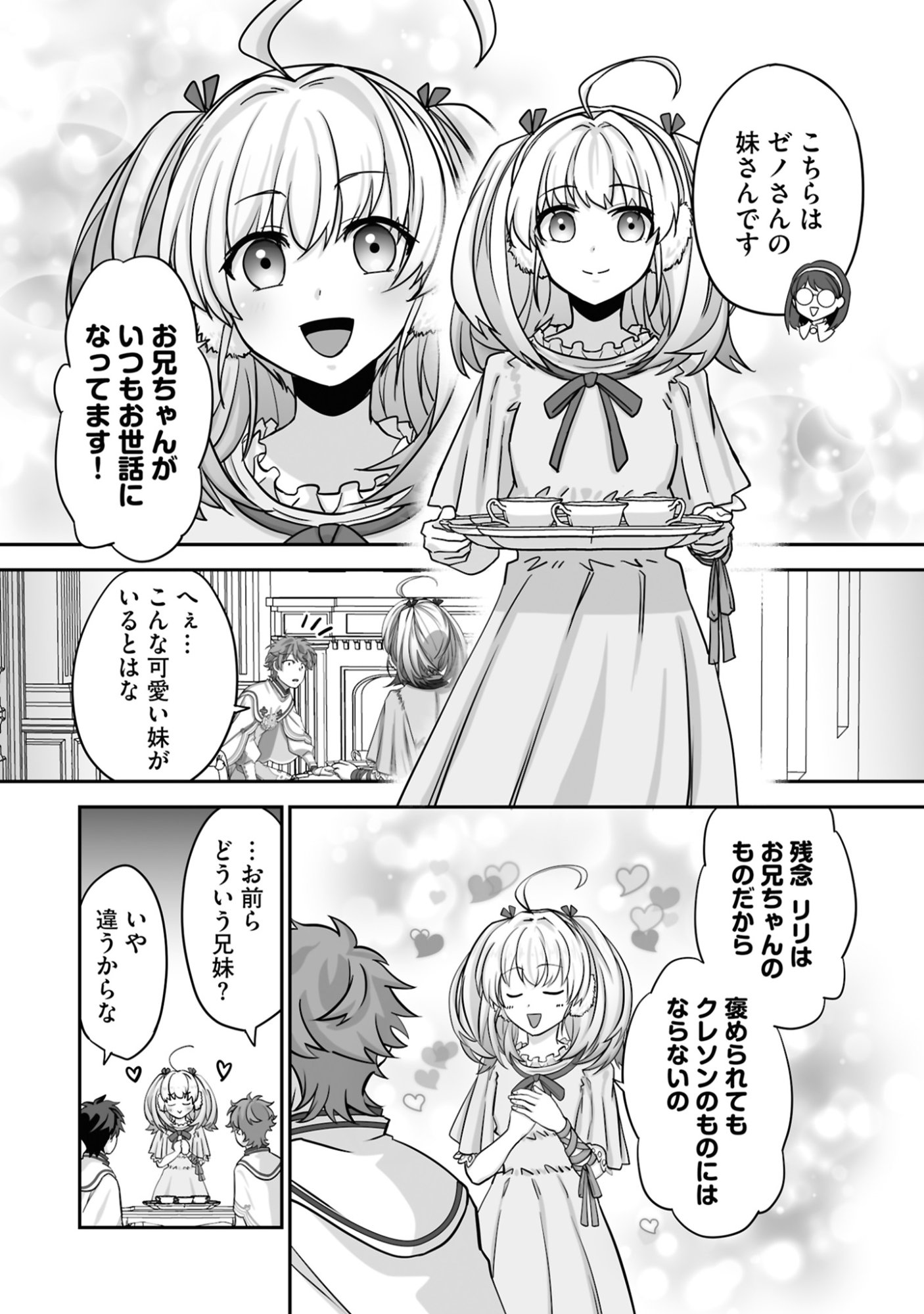 Isshun de Chiryou Shiteita noni Yakudatazu to Tsuihou Sareta Tensai Chiyushi, Yami Healer to shite Tanoshiku Ikiru Chapter 20 22ページ