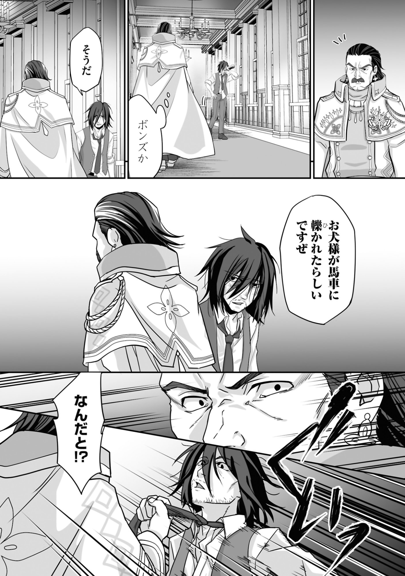 Isshun de Chiryou Shiteita noni Yakudatazu to Tsuihou Sareta Tensai Chiyushi, Yami Healer to shite Tanoshiku Ikiru Chapter 20 9ページ