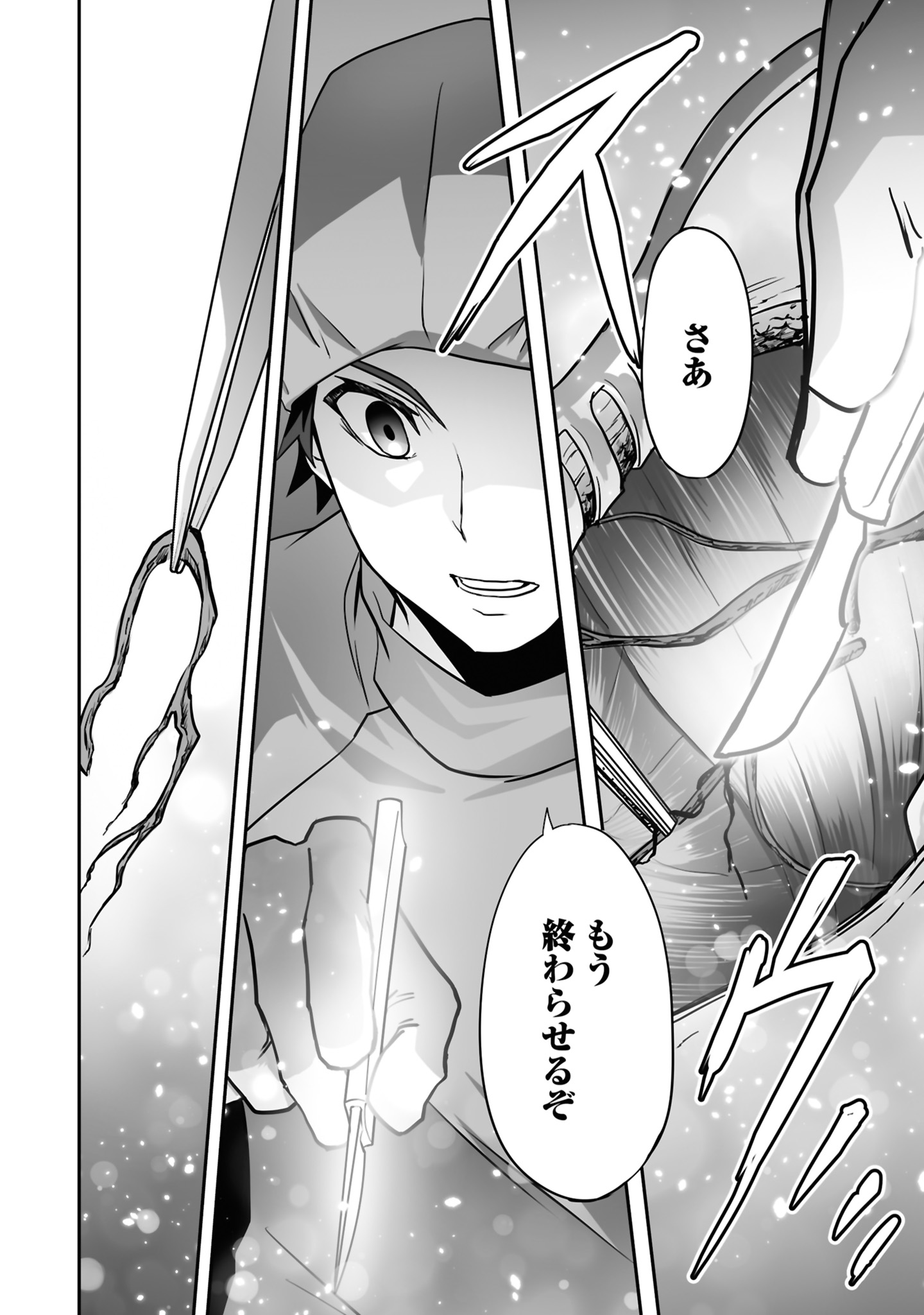 Isshun de Chiryou Shiteita noni Yakudatazu to Tsuihou Sareta Tensai Chiyushi, Yami Healer to shite Tanoshiku Ikiru Chapter 21 26ページ