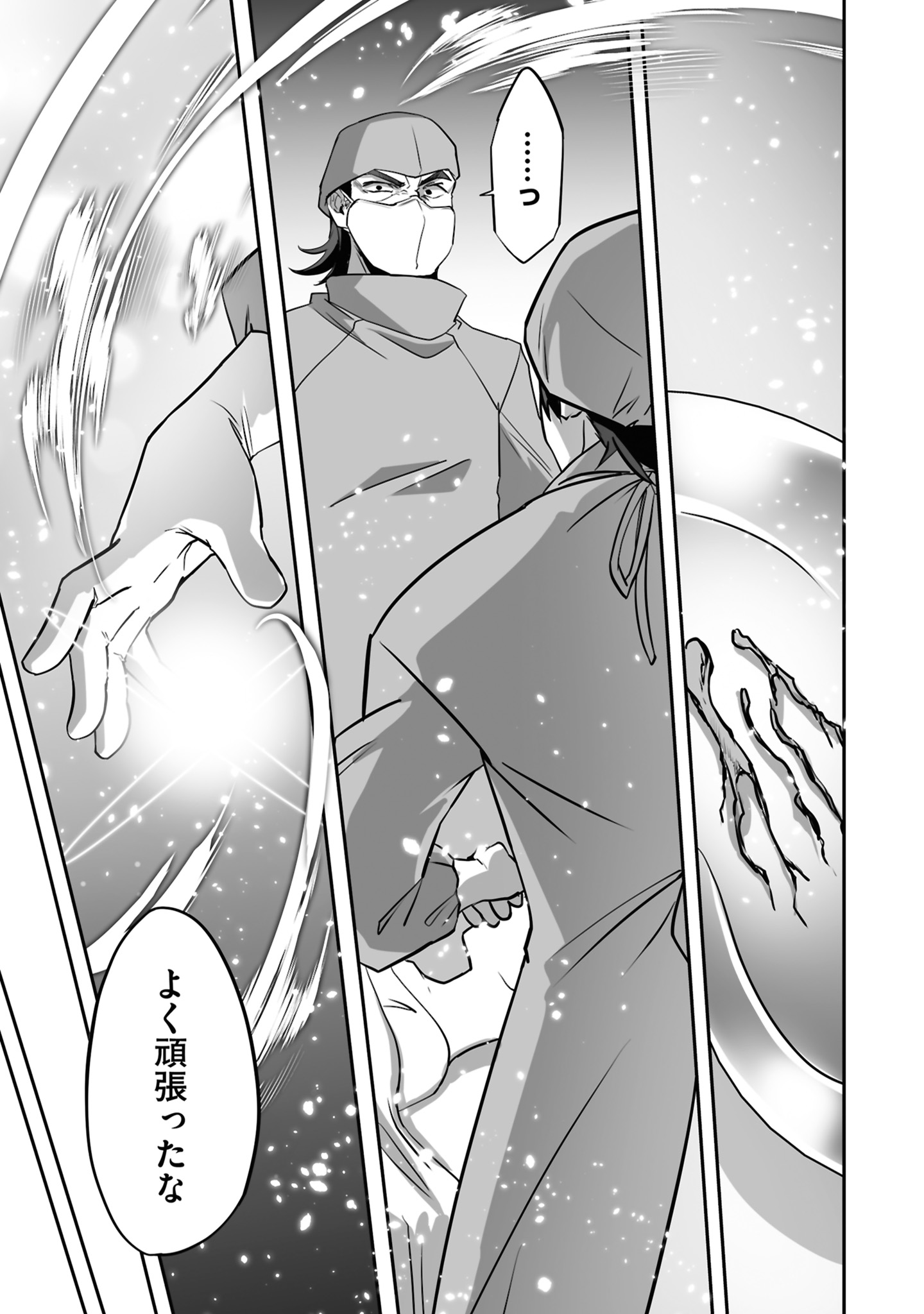 Isshun de Chiryou Shiteita noni Yakudatazu to Tsuihou Sareta Tensai Chiyushi, Yami Healer to shite Tanoshiku Ikiru Chapter 21 27ページ