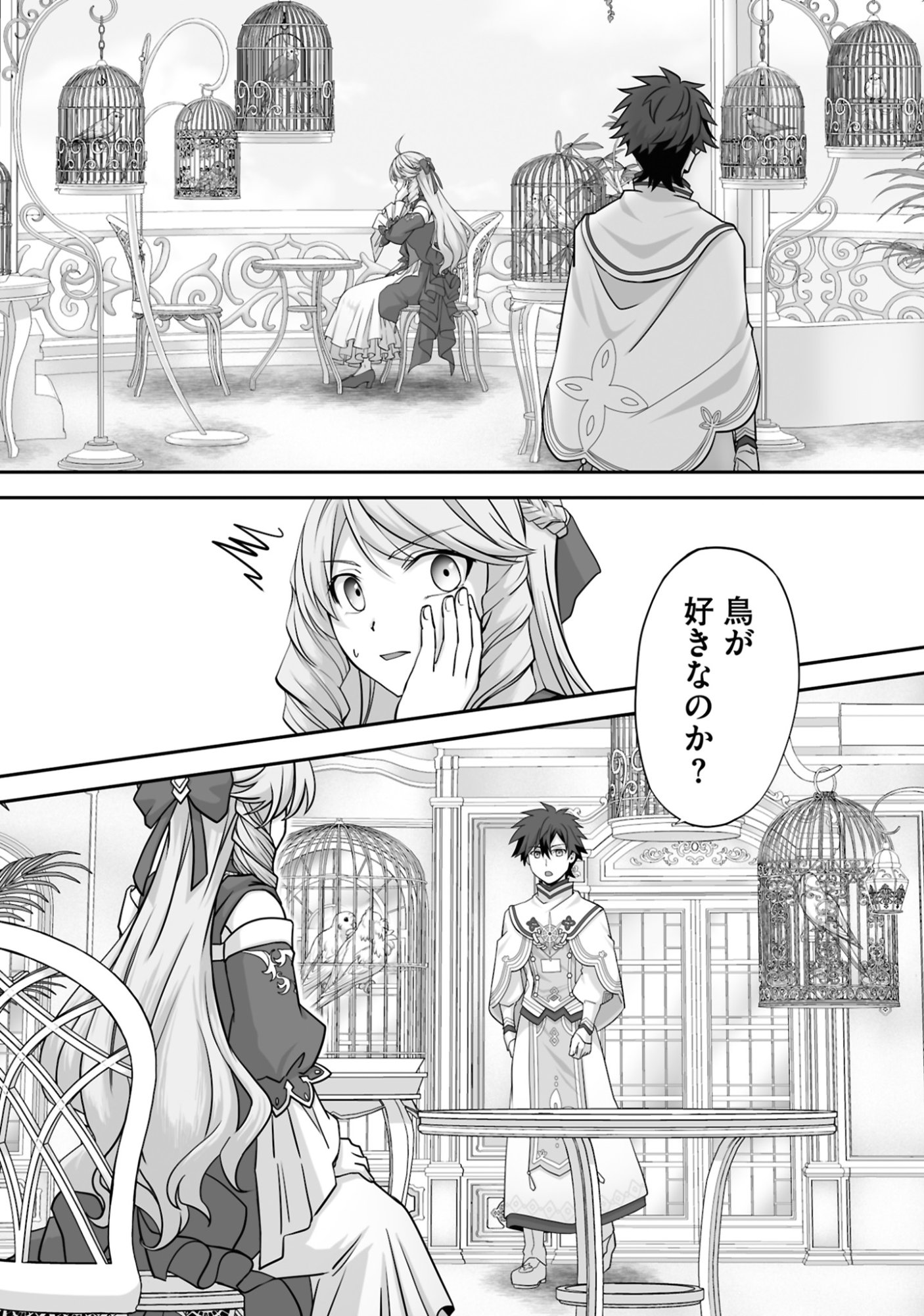 Isshun de Chiryou Shiteita noni Yakudatazu to Tsuihou Sareta Tensai Chiyushi, Yami Healer to shite Tanoshiku Ikiru Chapter 21 6ページ