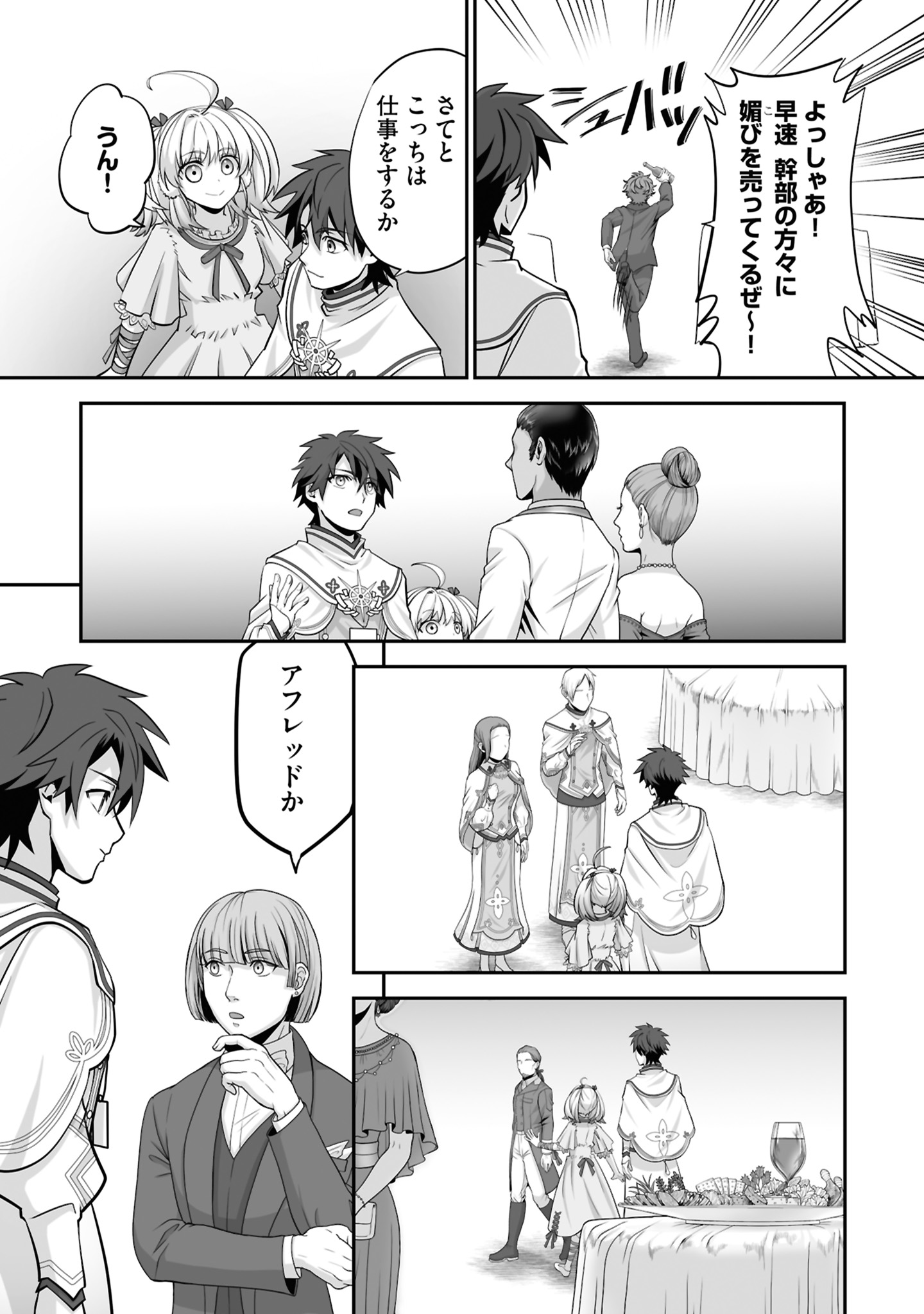 Isshun de Chiryou Shiteita noni Yakudatazu to Tsuihou Sareta Tensai Chiyushi, Yami Healer to shite Tanoshiku Ikiru Chapter 22 17ページ