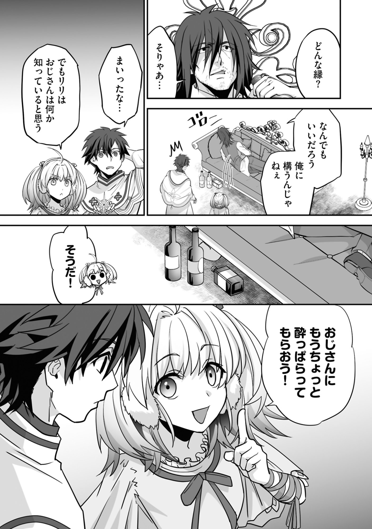 Isshun de Chiryou Shiteita noni Yakudatazu to Tsuihou Sareta Tensai Chiyushi, Yami Healer to shite Tanoshiku Ikiru Chapter 22 21ページ