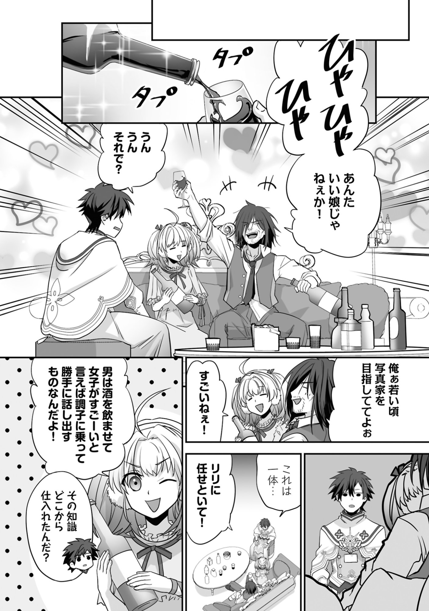 Isshun de Chiryou Shiteita noni Yakudatazu to Tsuihou Sareta Tensai Chiyushi, Yami Healer to shite Tanoshiku Ikiru Chapter 22 22ページ