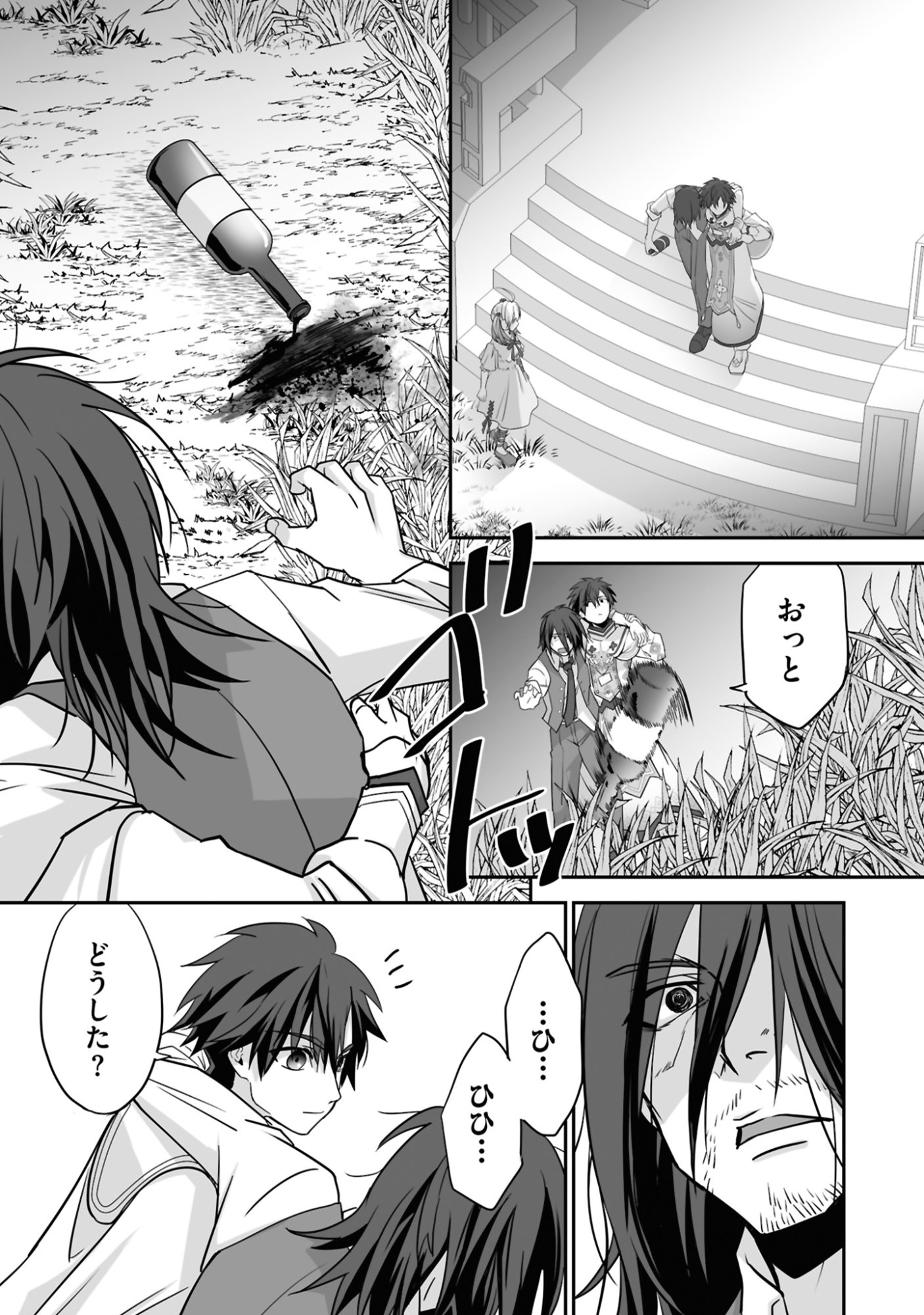Isshun de Chiryou Shiteita noni Yakudatazu to Tsuihou Sareta Tensai Chiyushi, Yami Healer to shite Tanoshiku Ikiru Chapter 22 25ページ